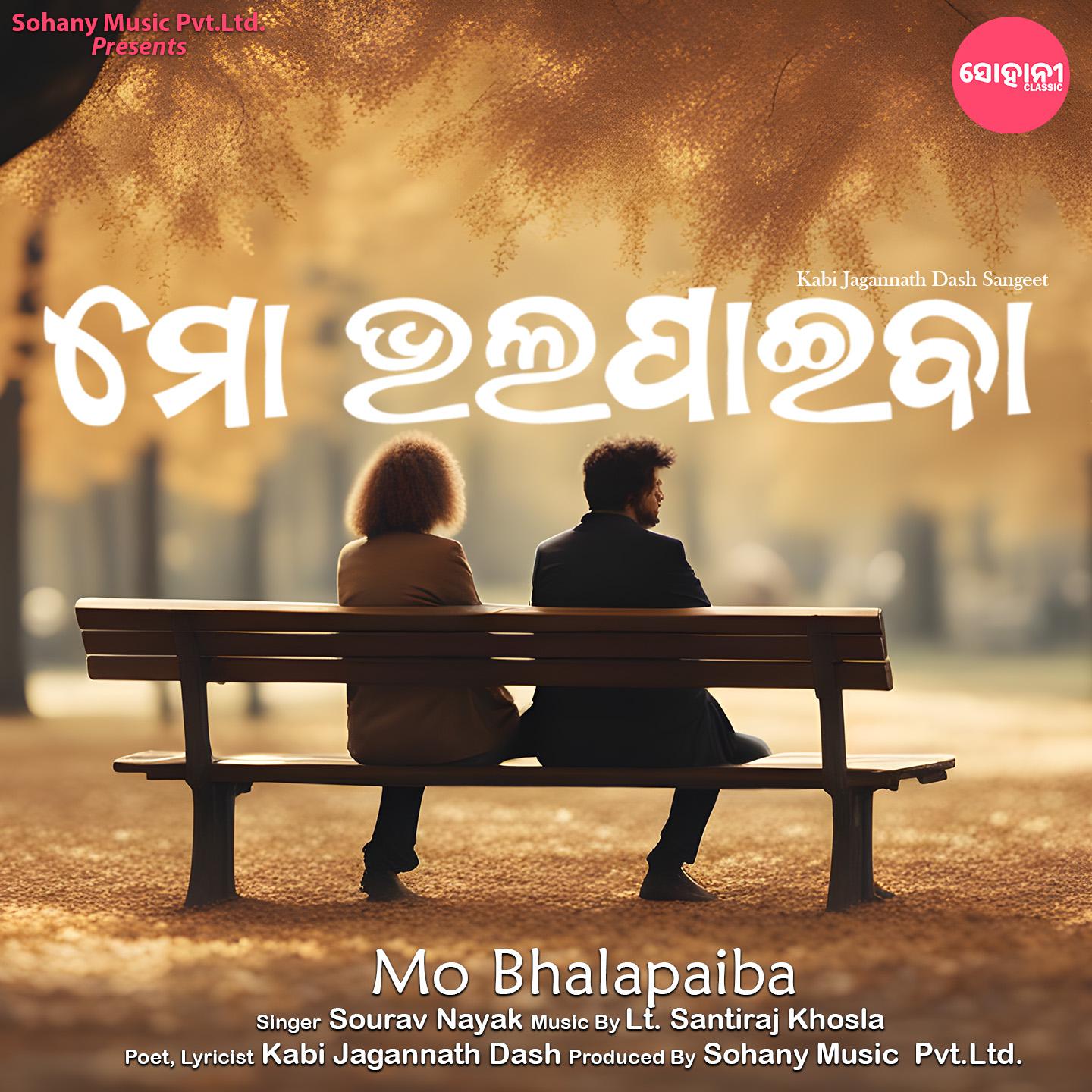 Постер альбома Mo Bhalapaiba