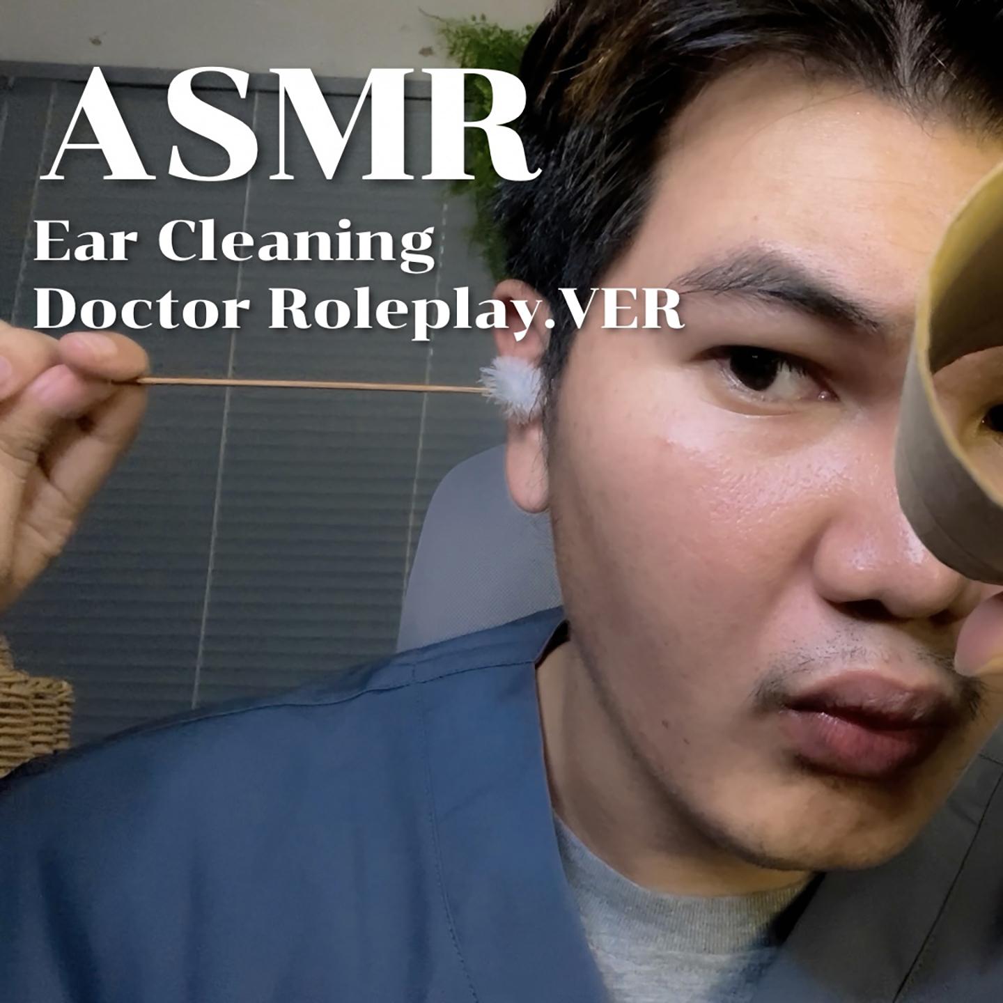 Постер альбома ASMR Ear Cleaning (Doctor Roleplay.VER)