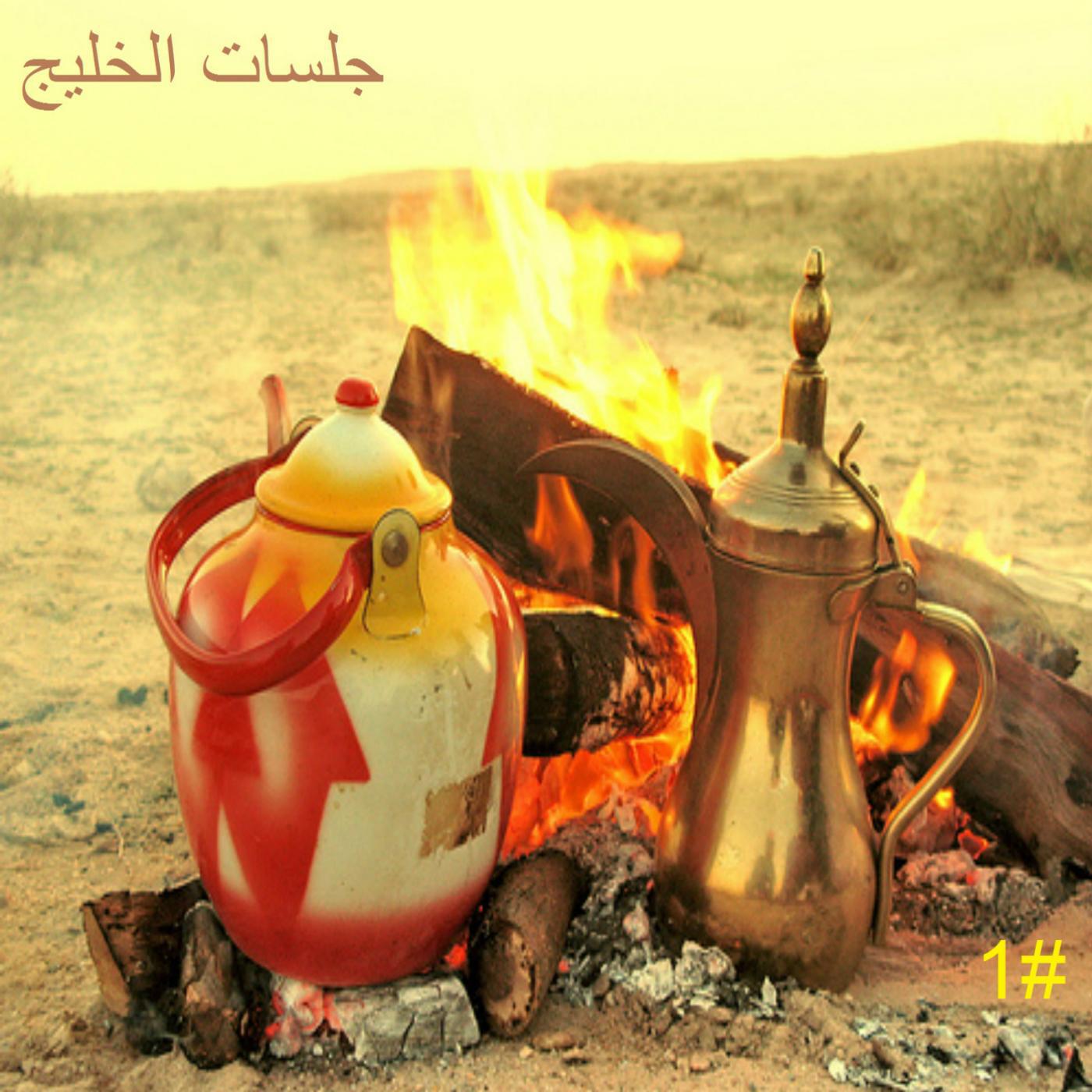 Rabeh Saqer - Mafi Klami Shai مافي كلامي شي (feat. رابح صقر)