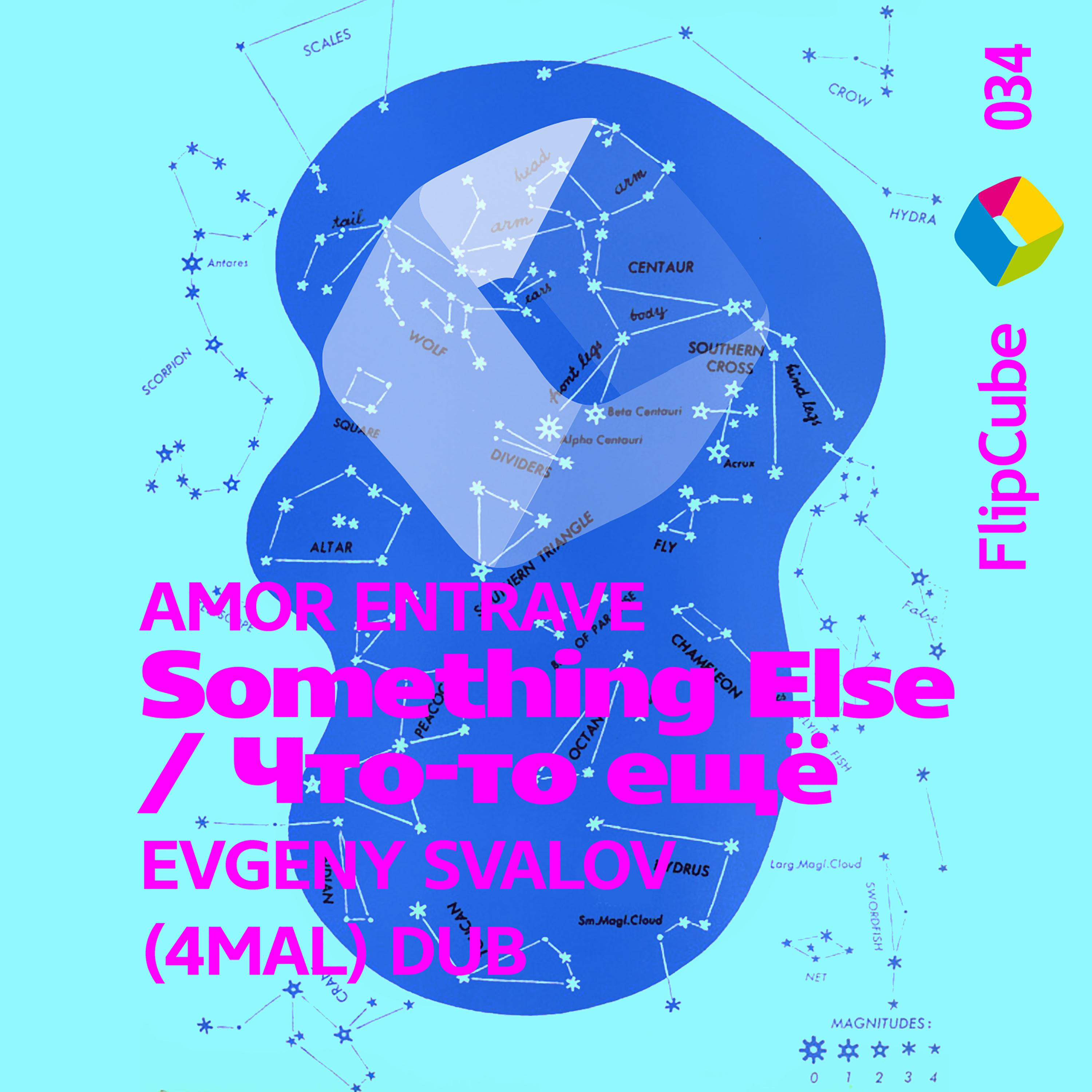 Постер альбома Something Else (4Mal Dub)