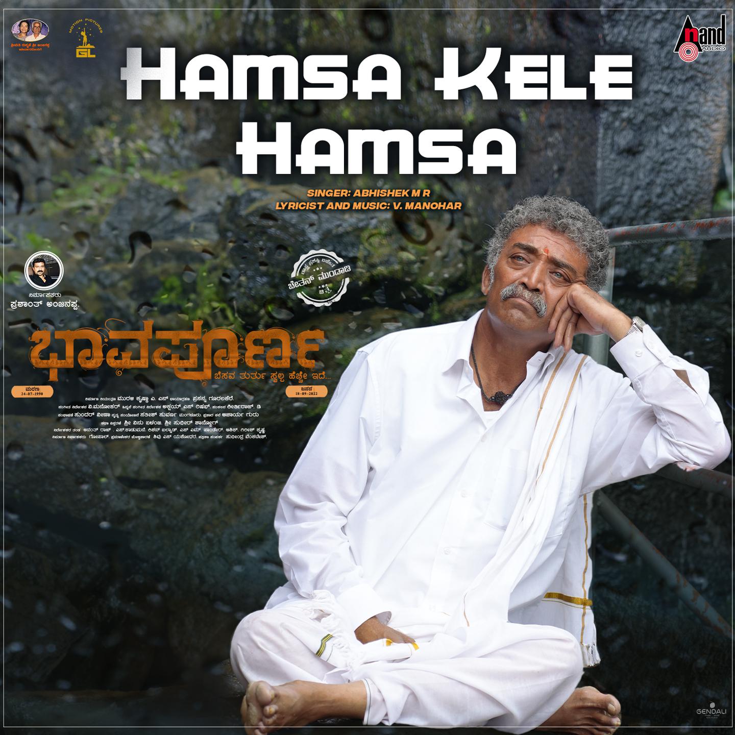 Постер альбома Hamsa Kele Hamsa