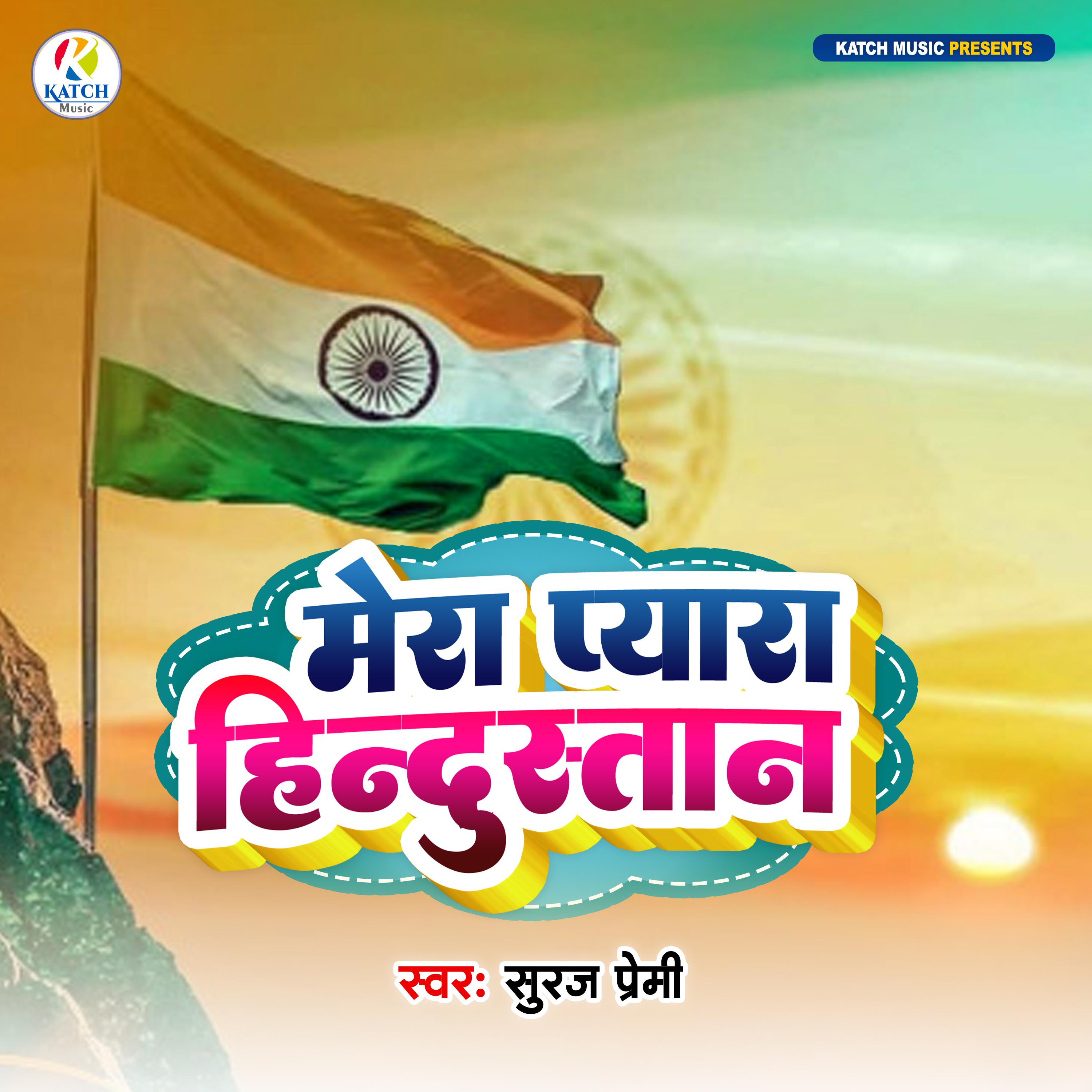 Постер альбома Mera Pyara Hindustan