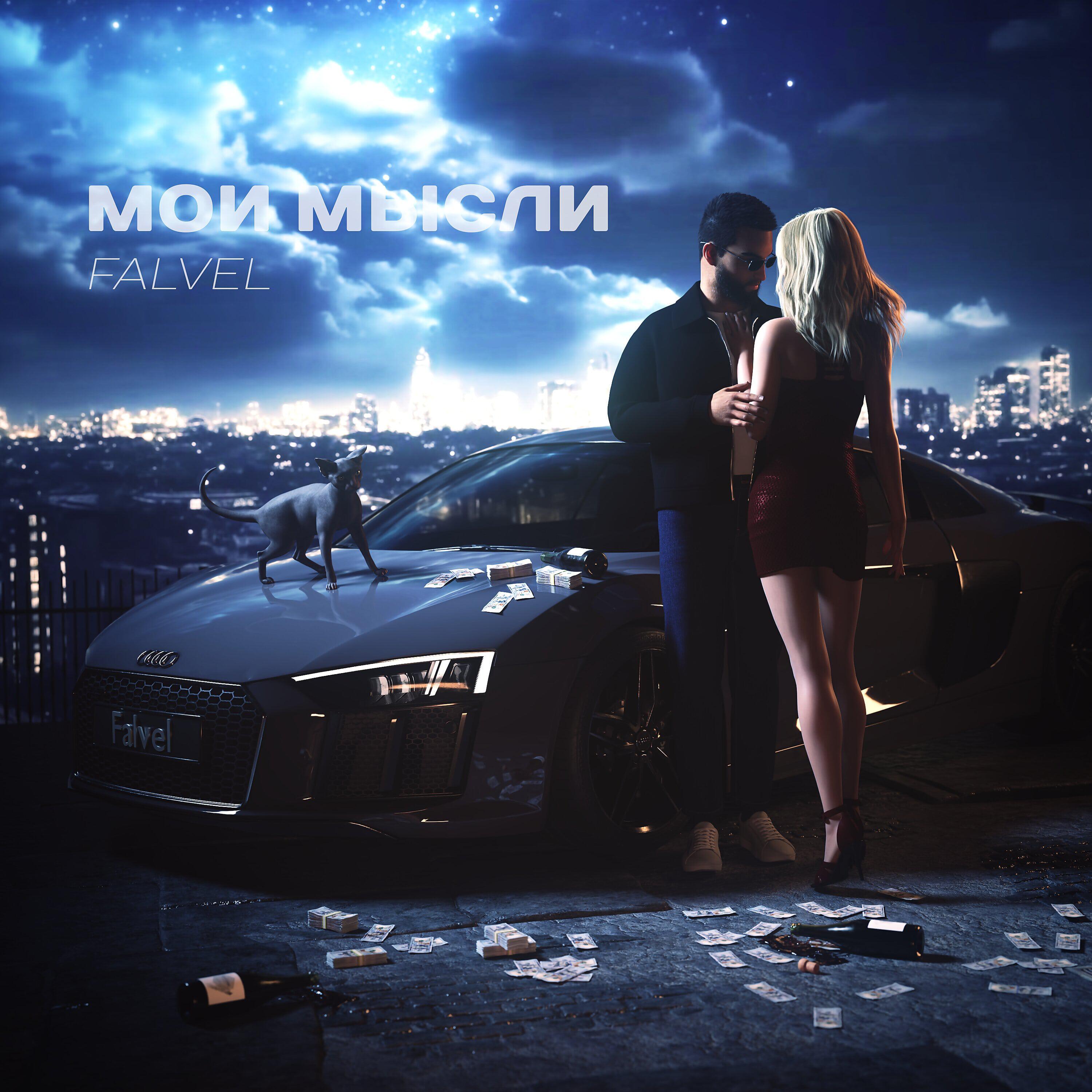 Альбом Мои мысли исполнителя NATE RUSH