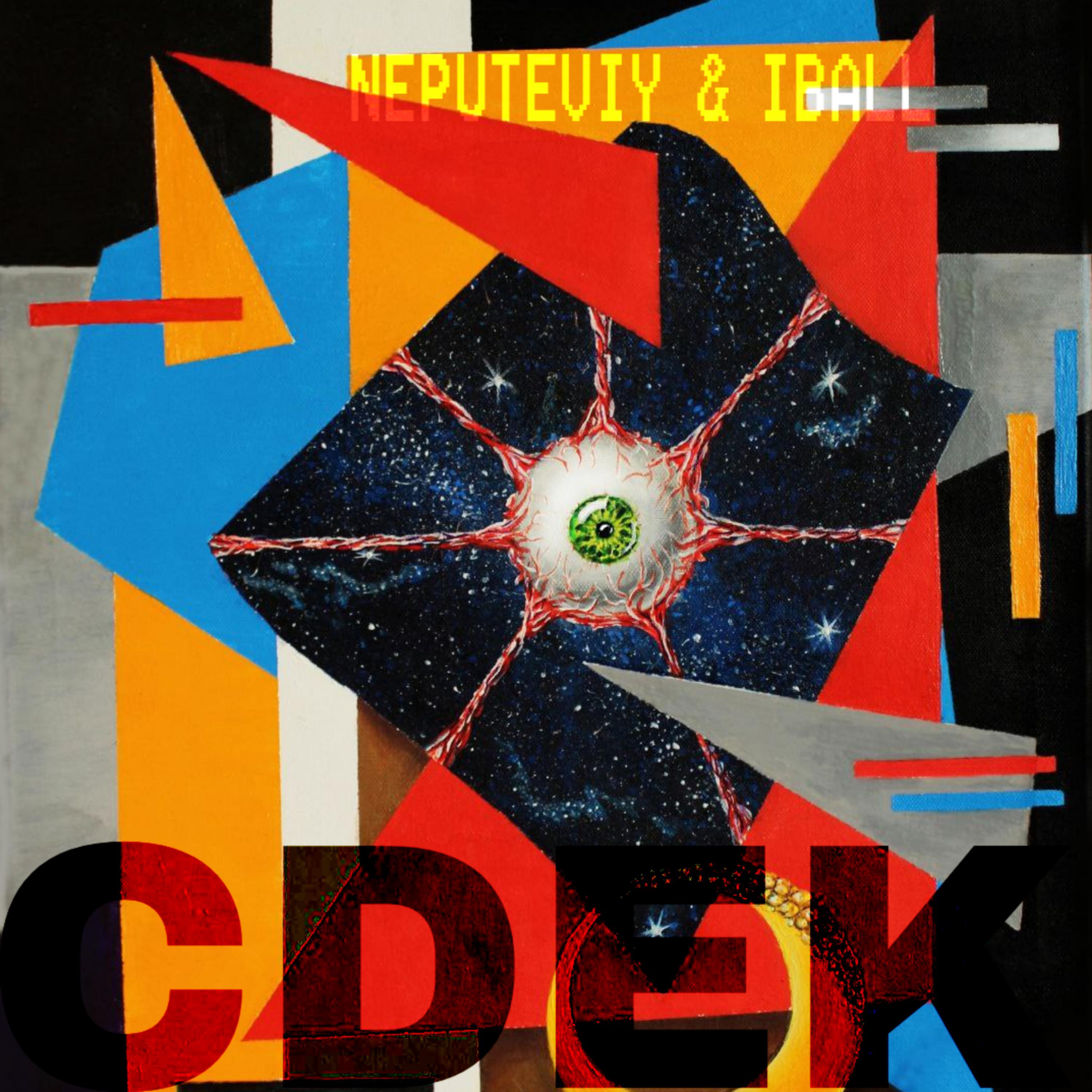 Постер альбома CDEK