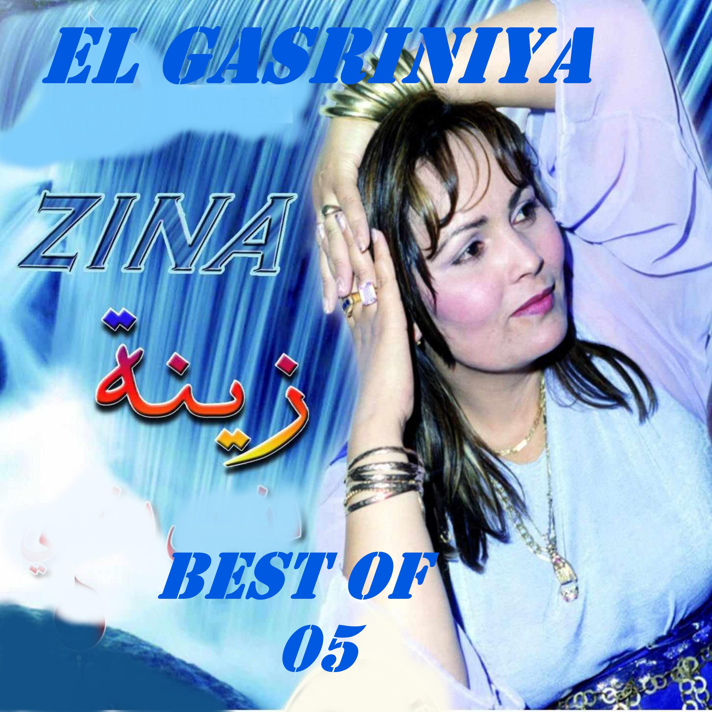 Постер альбома Best of Zina El Gasriniya, Vol. 5