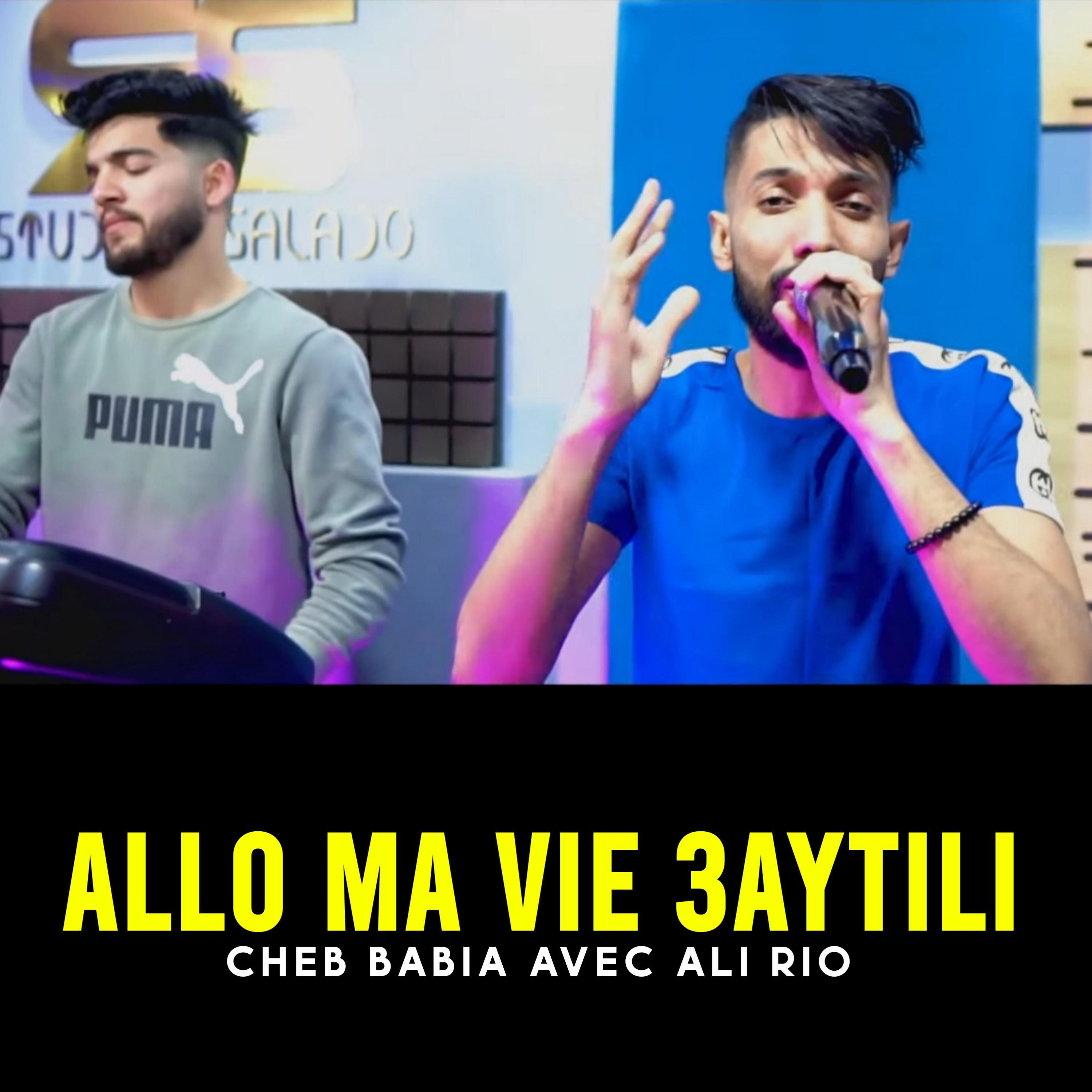 Постер альбома Allô Ma Vie 3aytilo