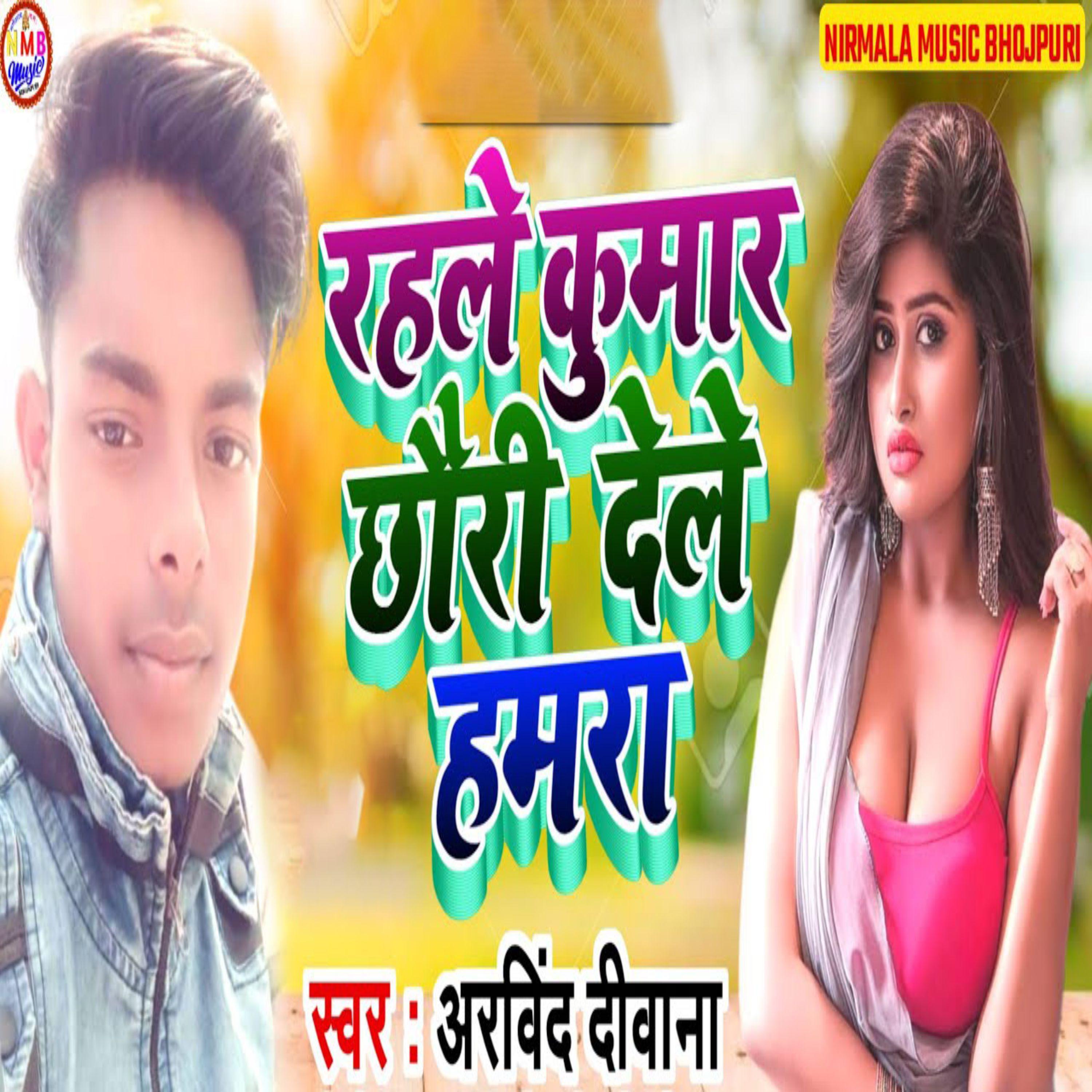 Постер альбома Rahle Kumar Chauri Dele Hamara