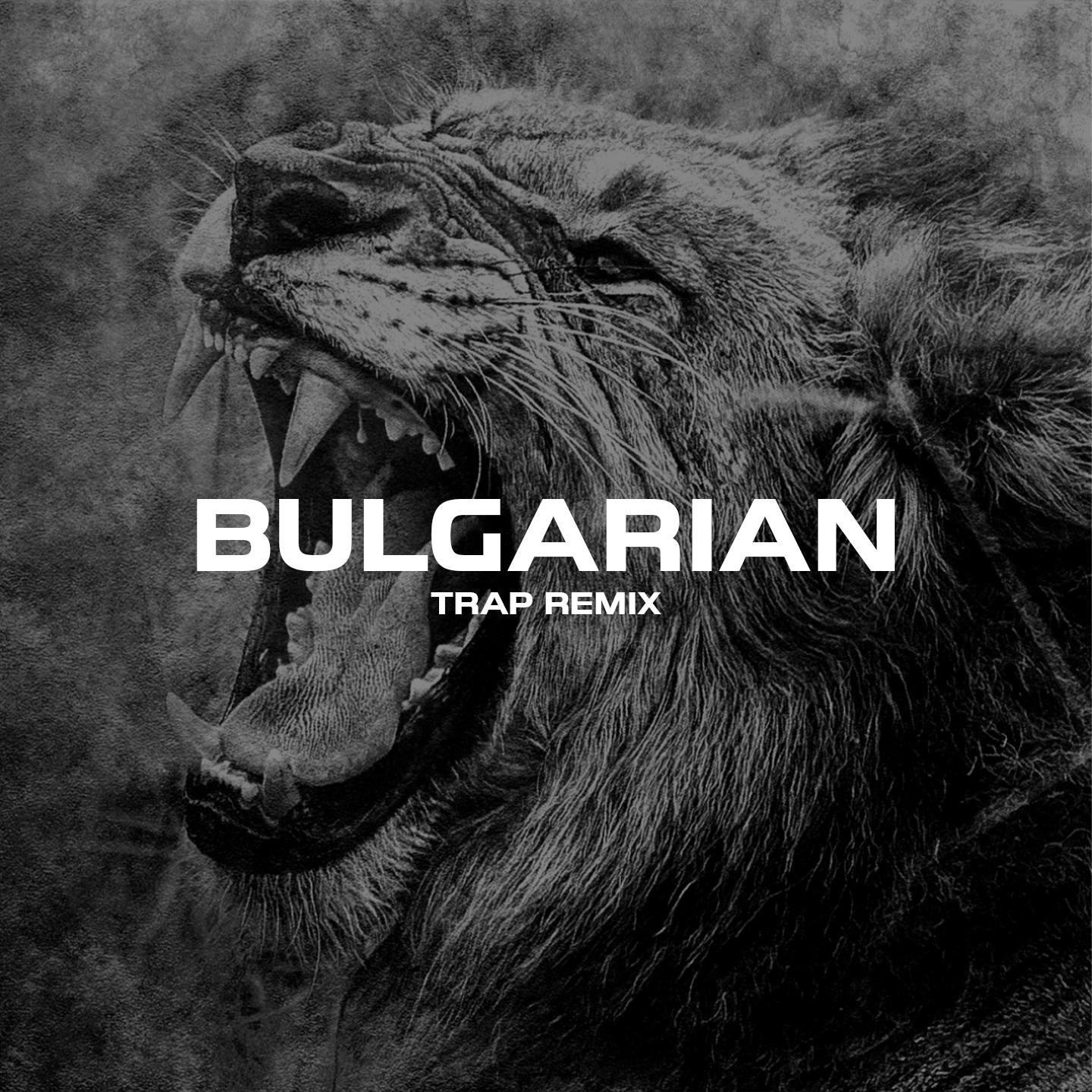 Постер альбома Bulgarian