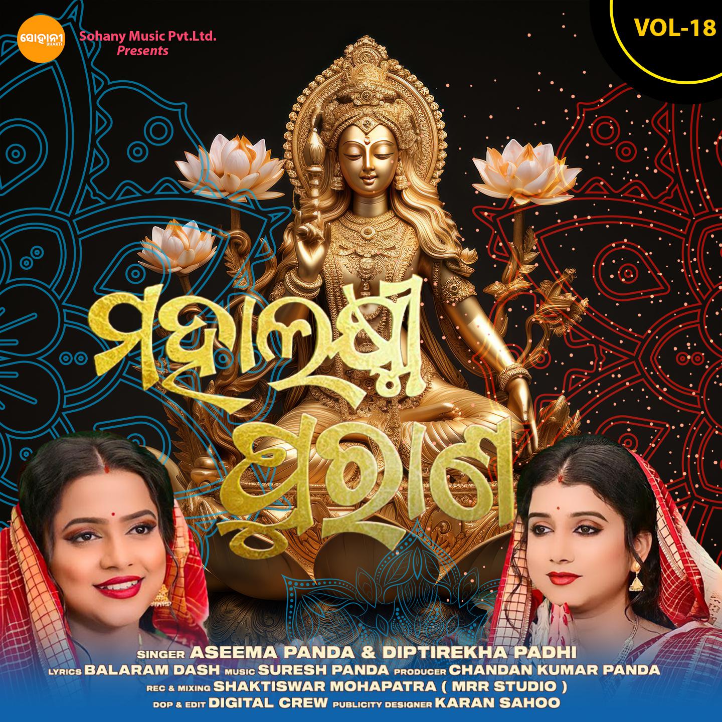 Постер альбома Mahalaxmi Purana, Vol. 18