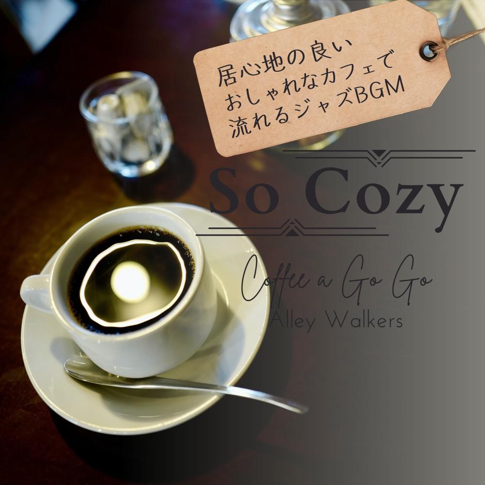 Постер альбома So Cozy:居心地の良いおしゃれなカフェで流れるジャズBGM - Coffee a Go Go
