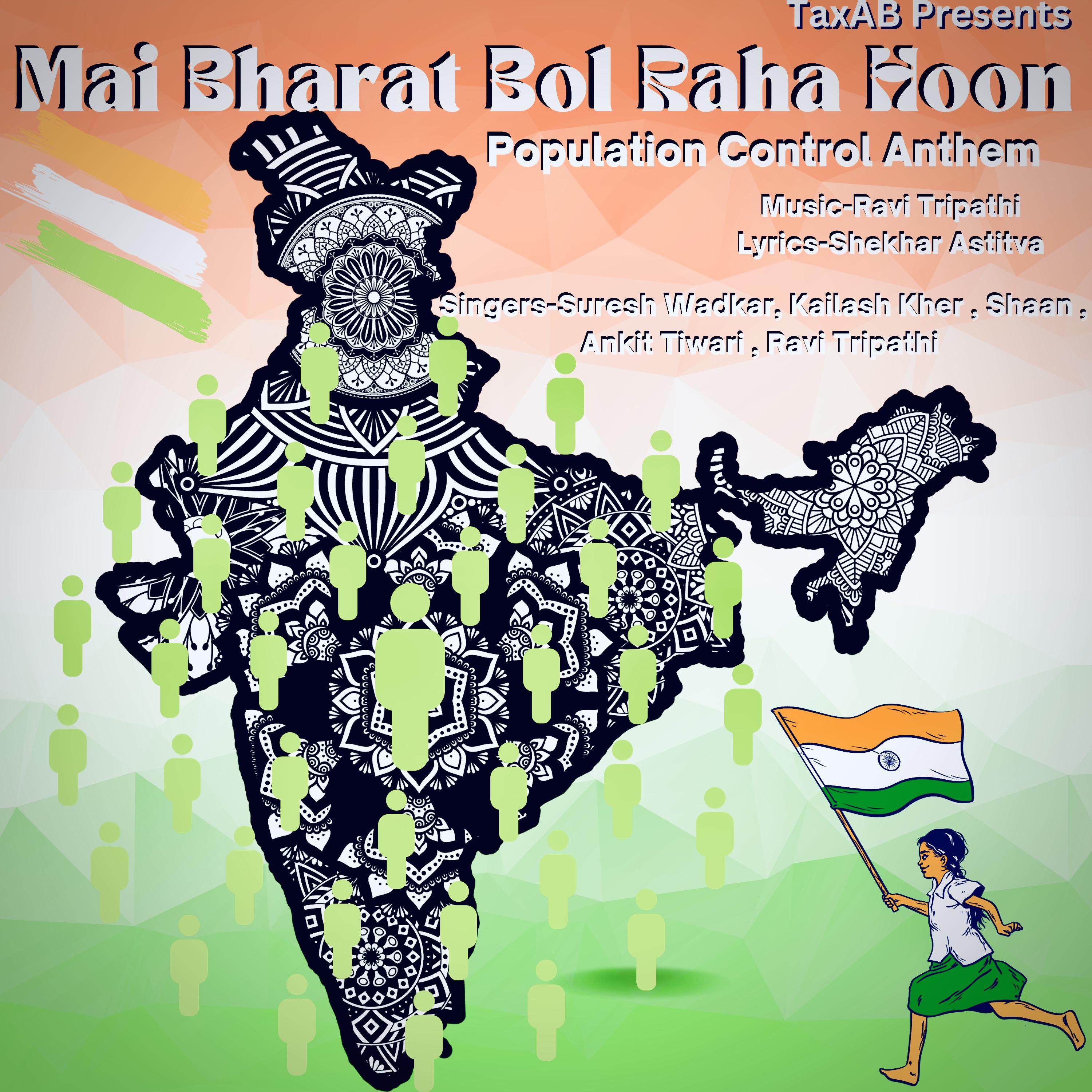 Постер альбома mai bharat bol raha hoon