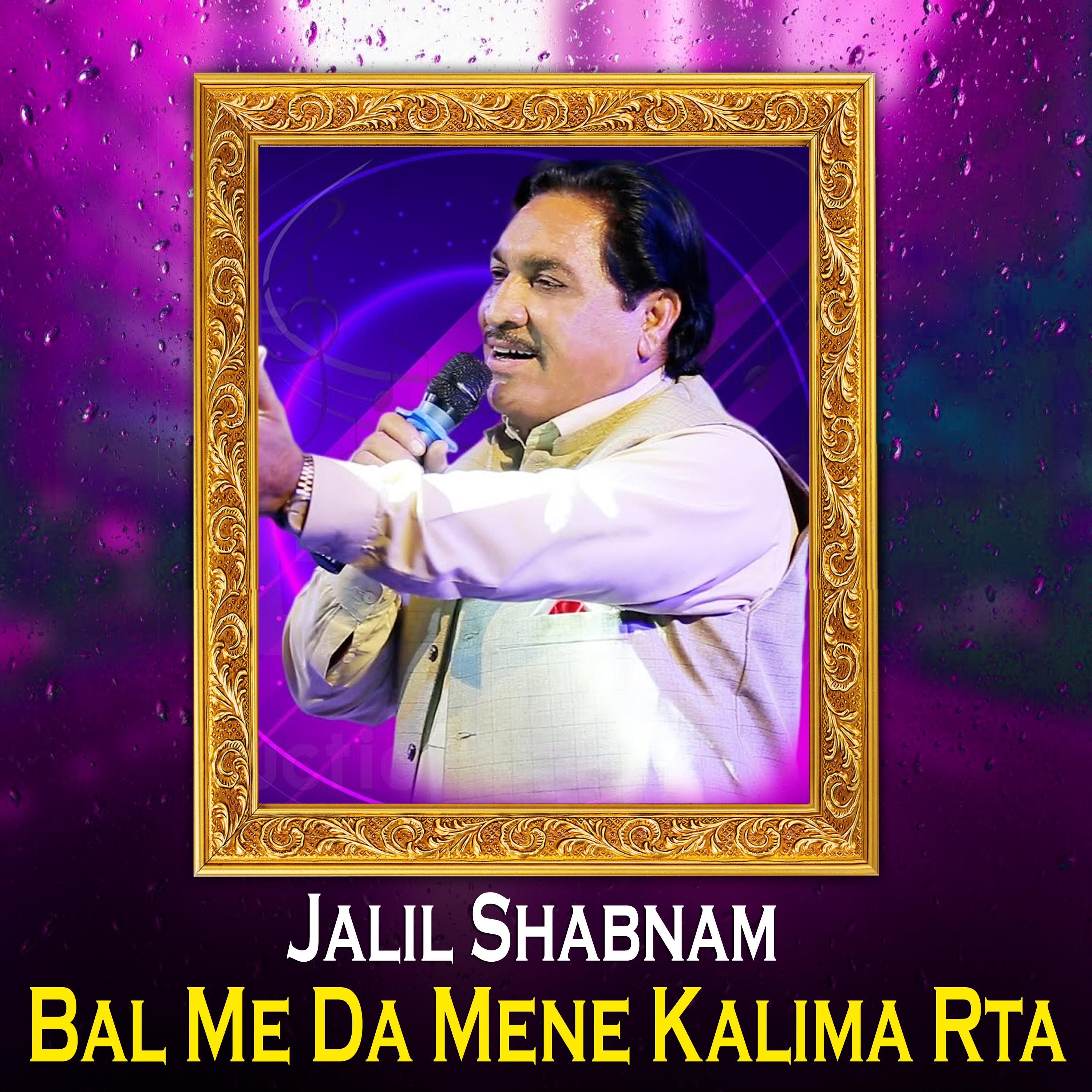 Постер альбома Bal Me Da Mene Kalima Rta