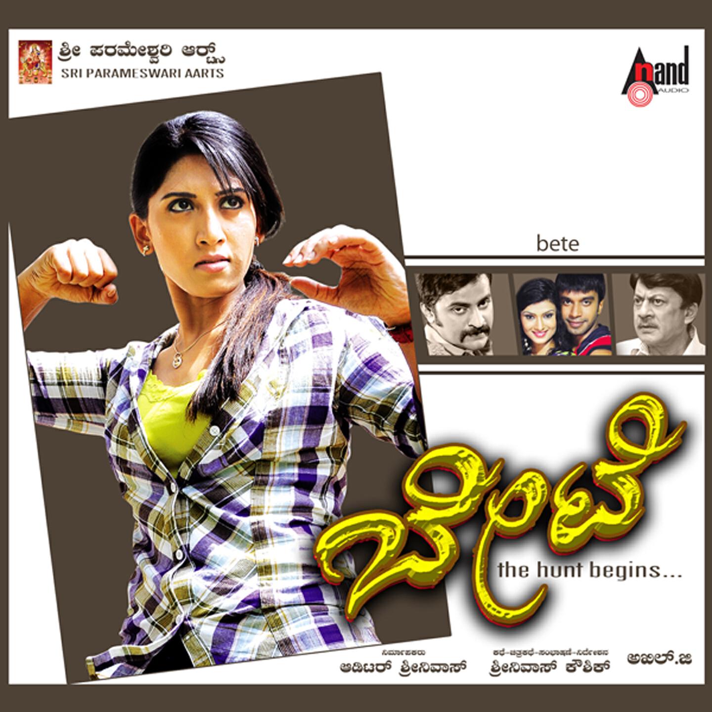 Chaithra H.G. - Kirriku Maado