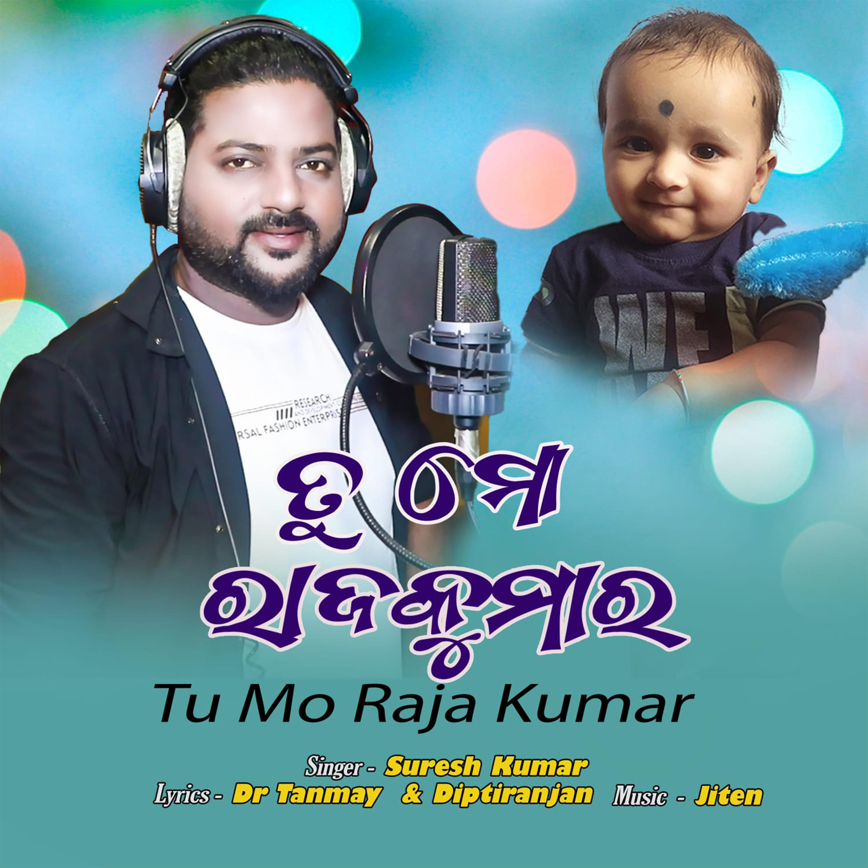 Постер альбома Tu Mo Raja Kumar