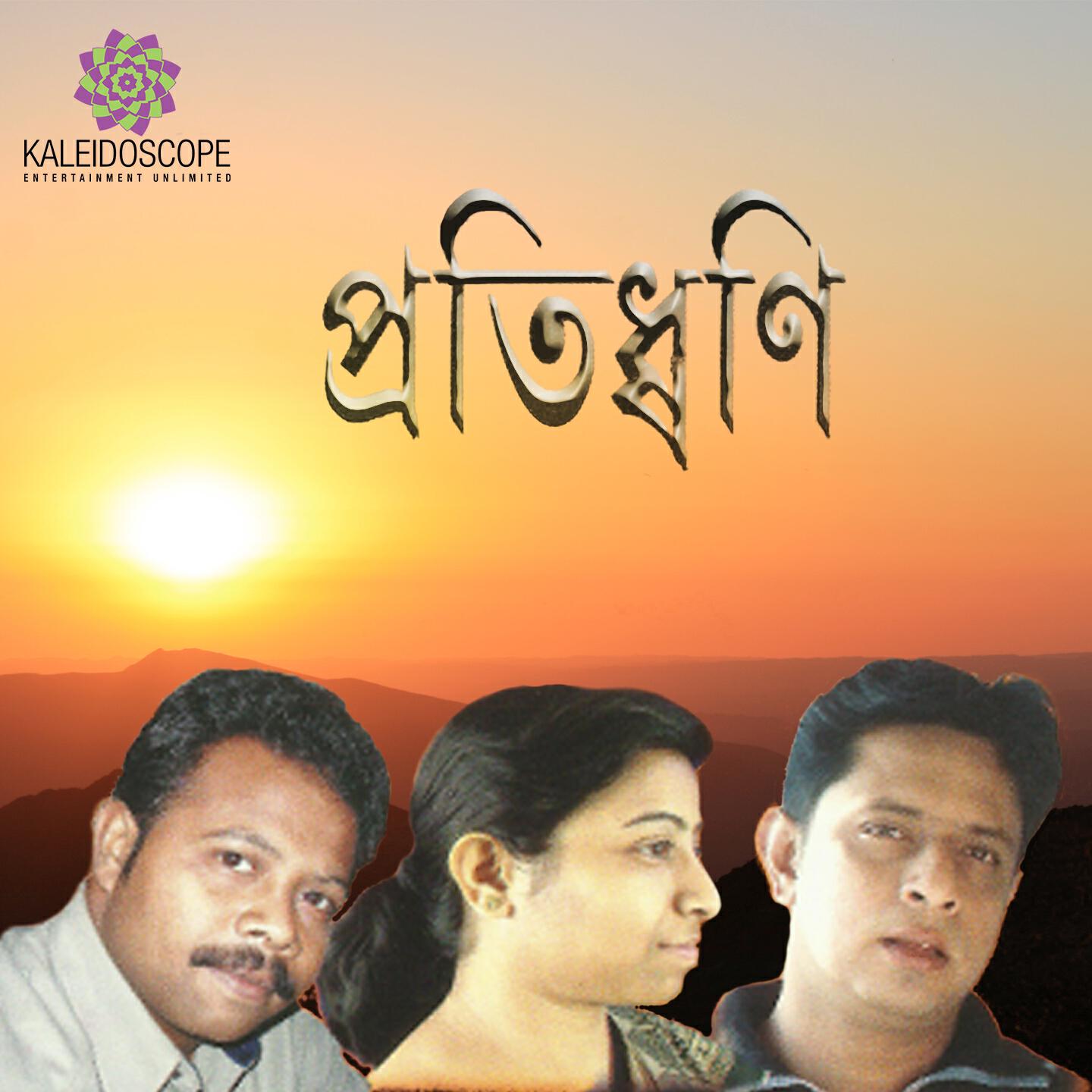 Rupankar - Jibon Rupi Sonsare