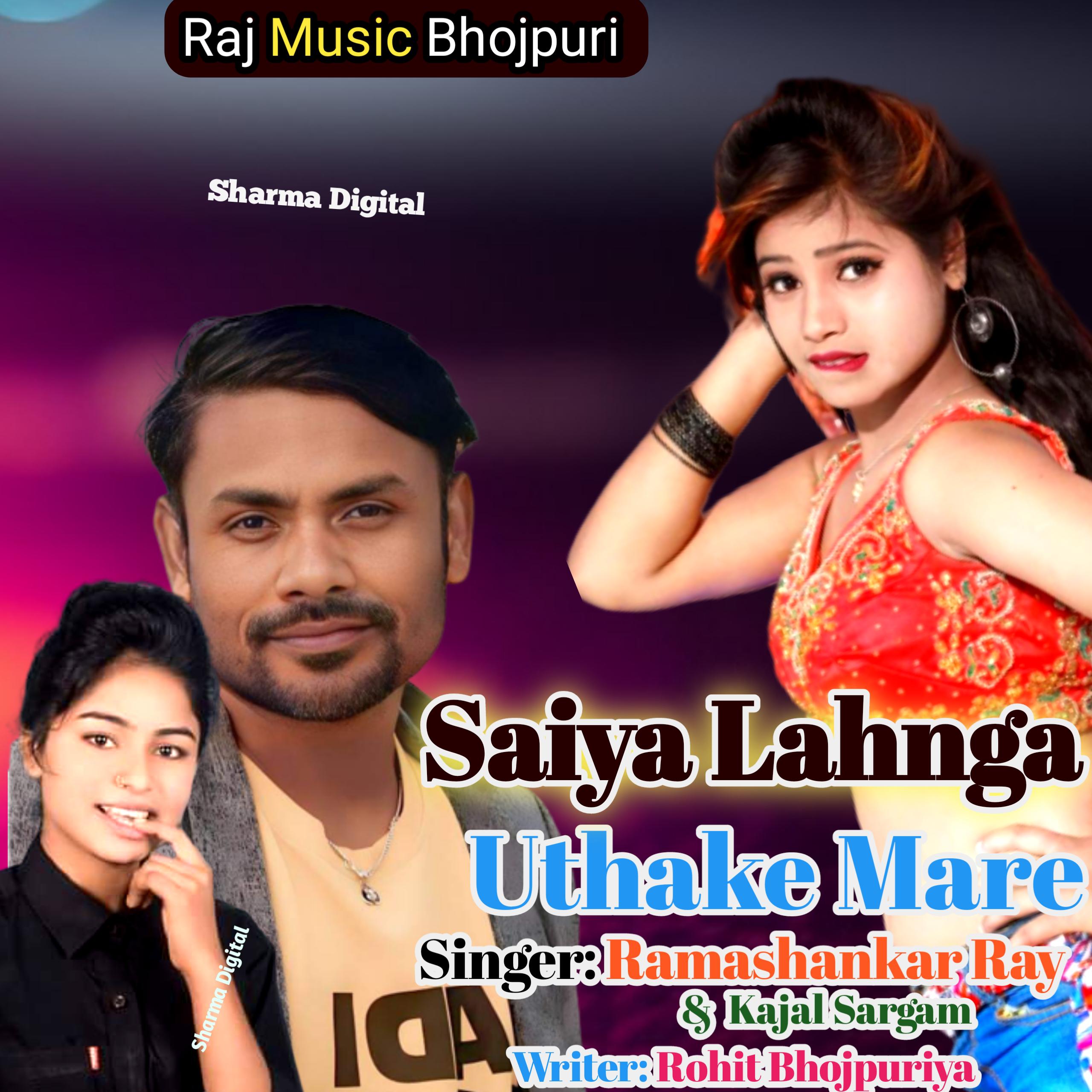 Постер альбома Saiya Lahnga Uthake Mare