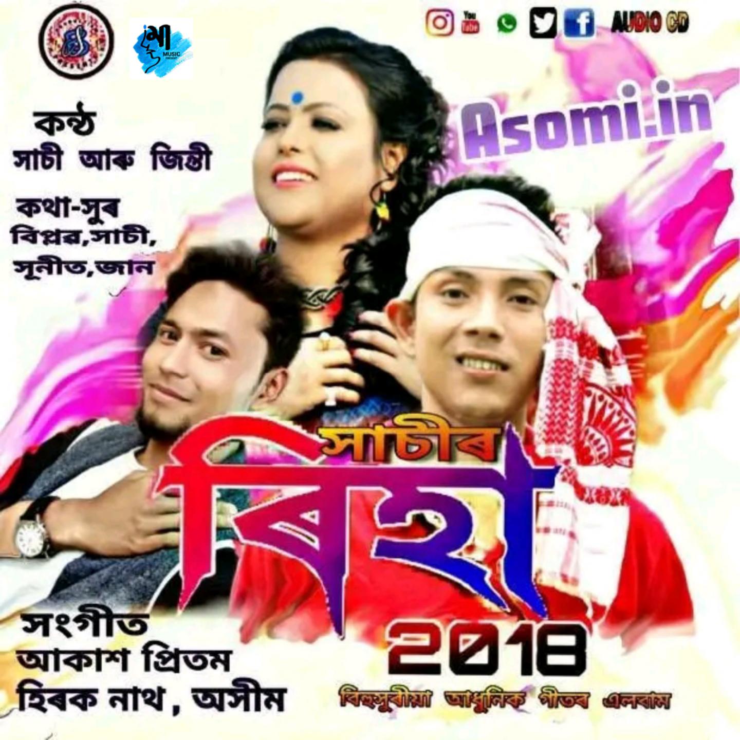 Постер альбома Ukho Koi Paharot