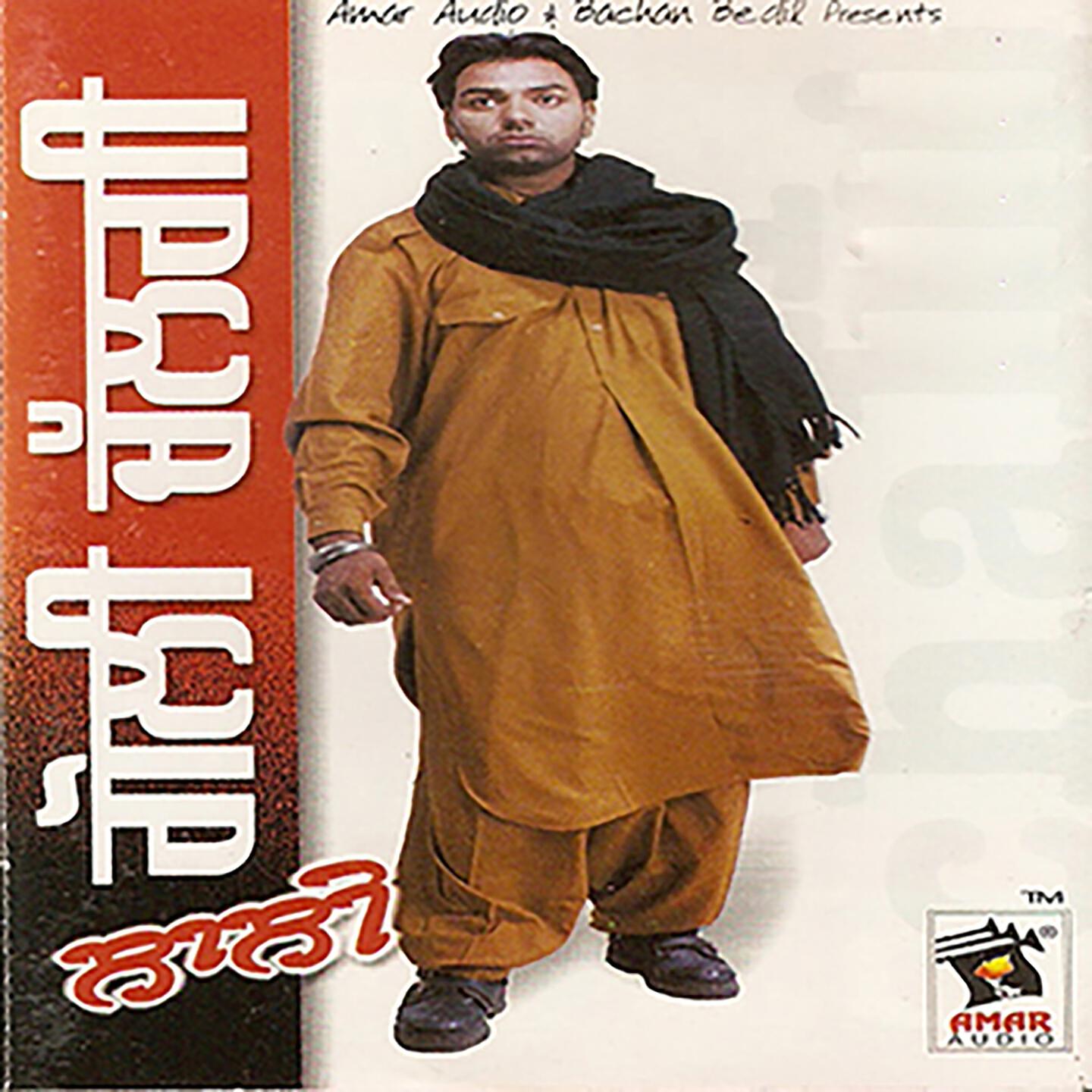 Lali - Phone Kar Leya Karin