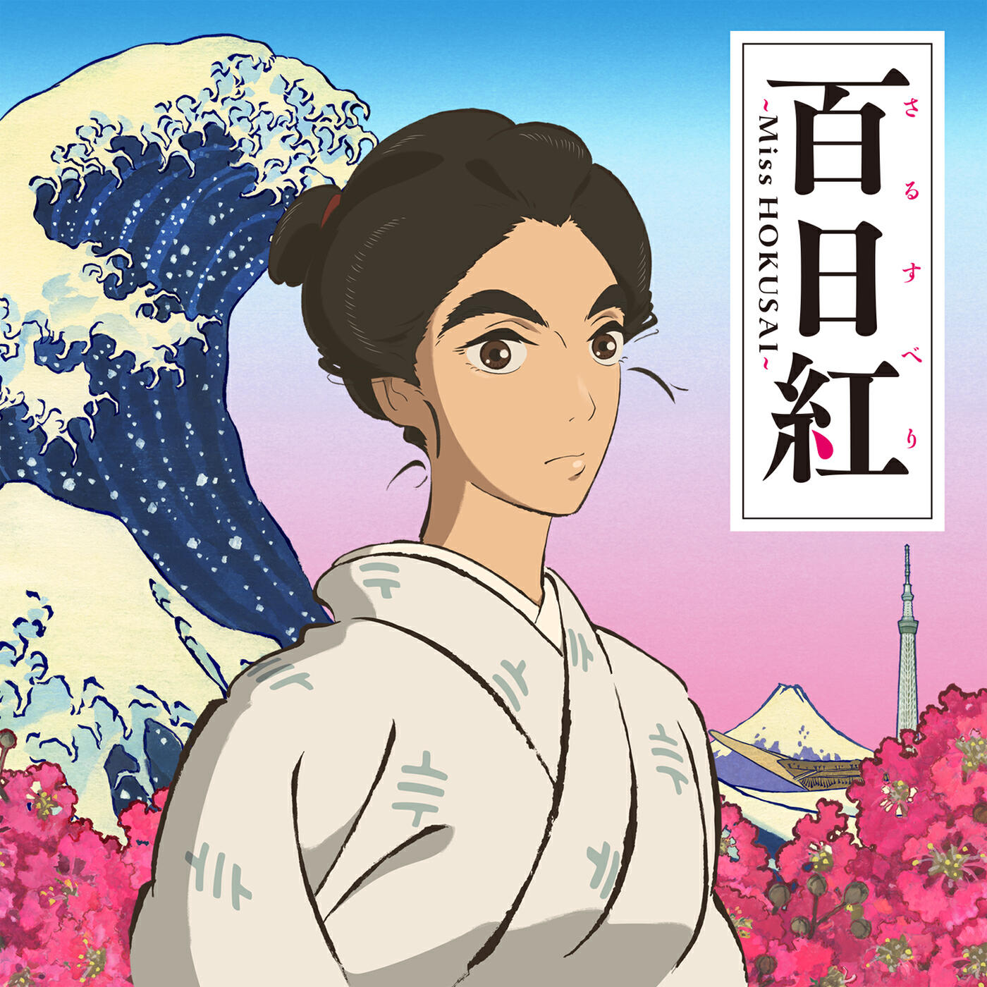 Yo Tsuji - A Fire Was The Real Feeling Of Edo