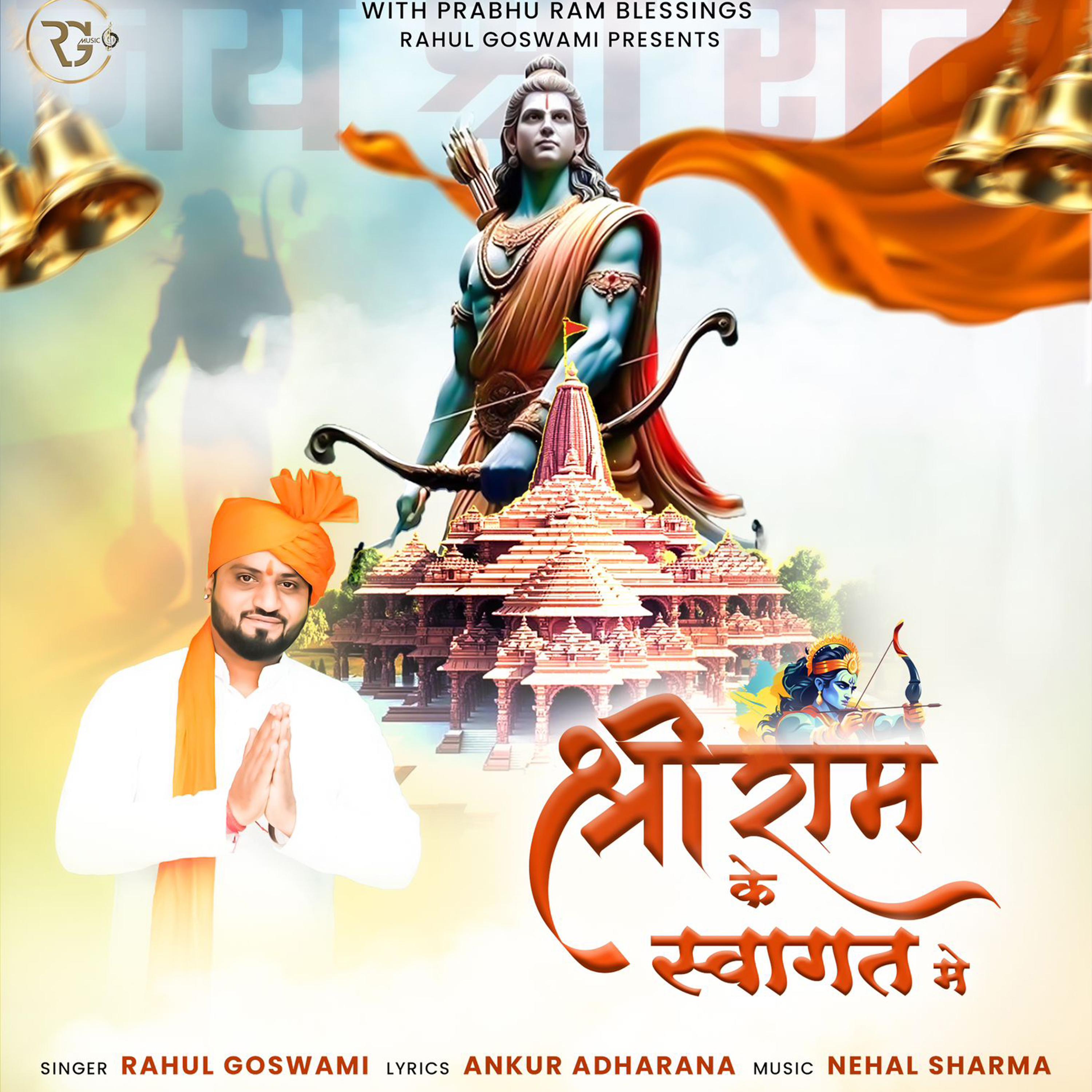 Постер альбома Shri Ram Ke Swagat Mein