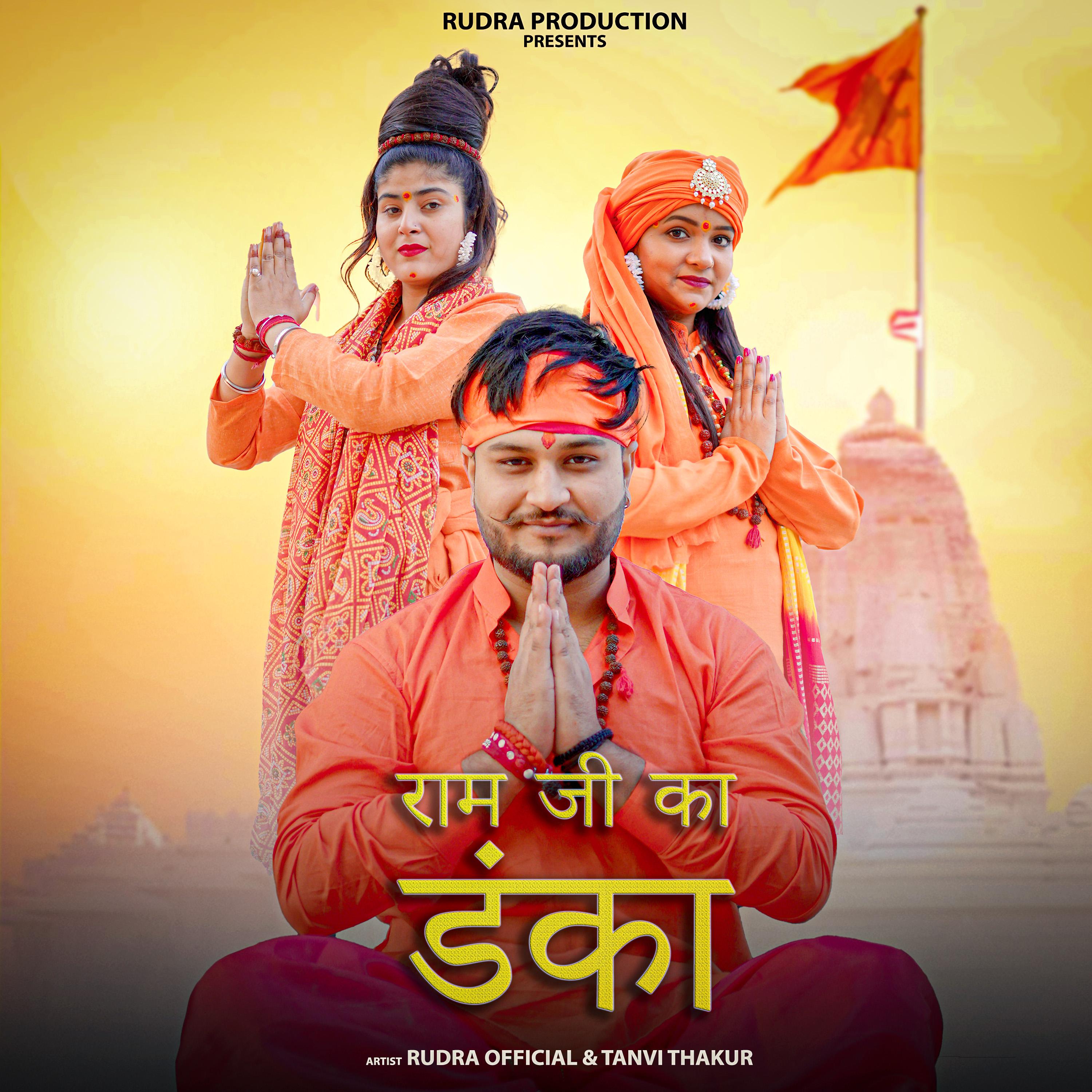 Постер альбома Ram Ji Ka Danka