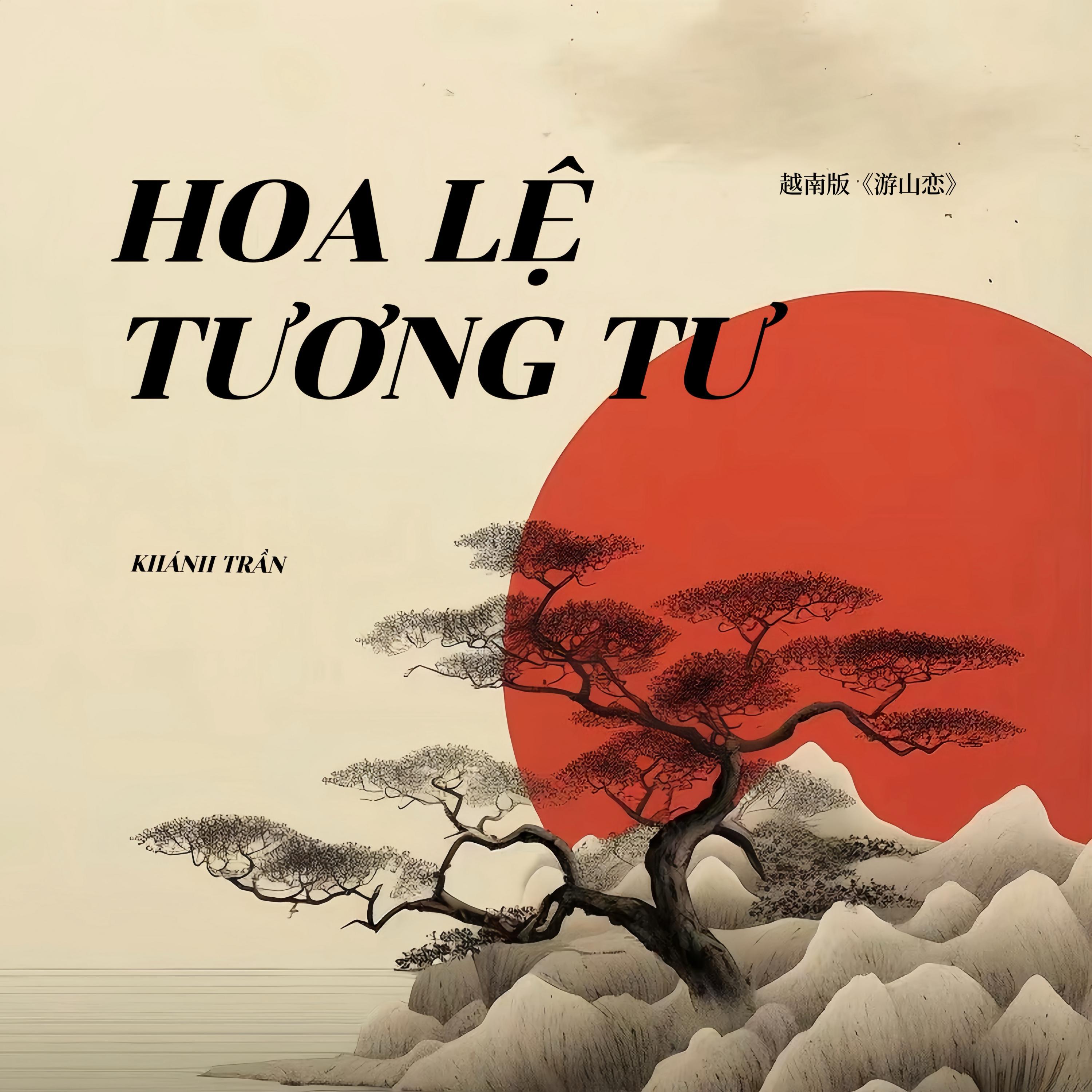 Постер альбома HOA LỆ TƯƠNG TƯ