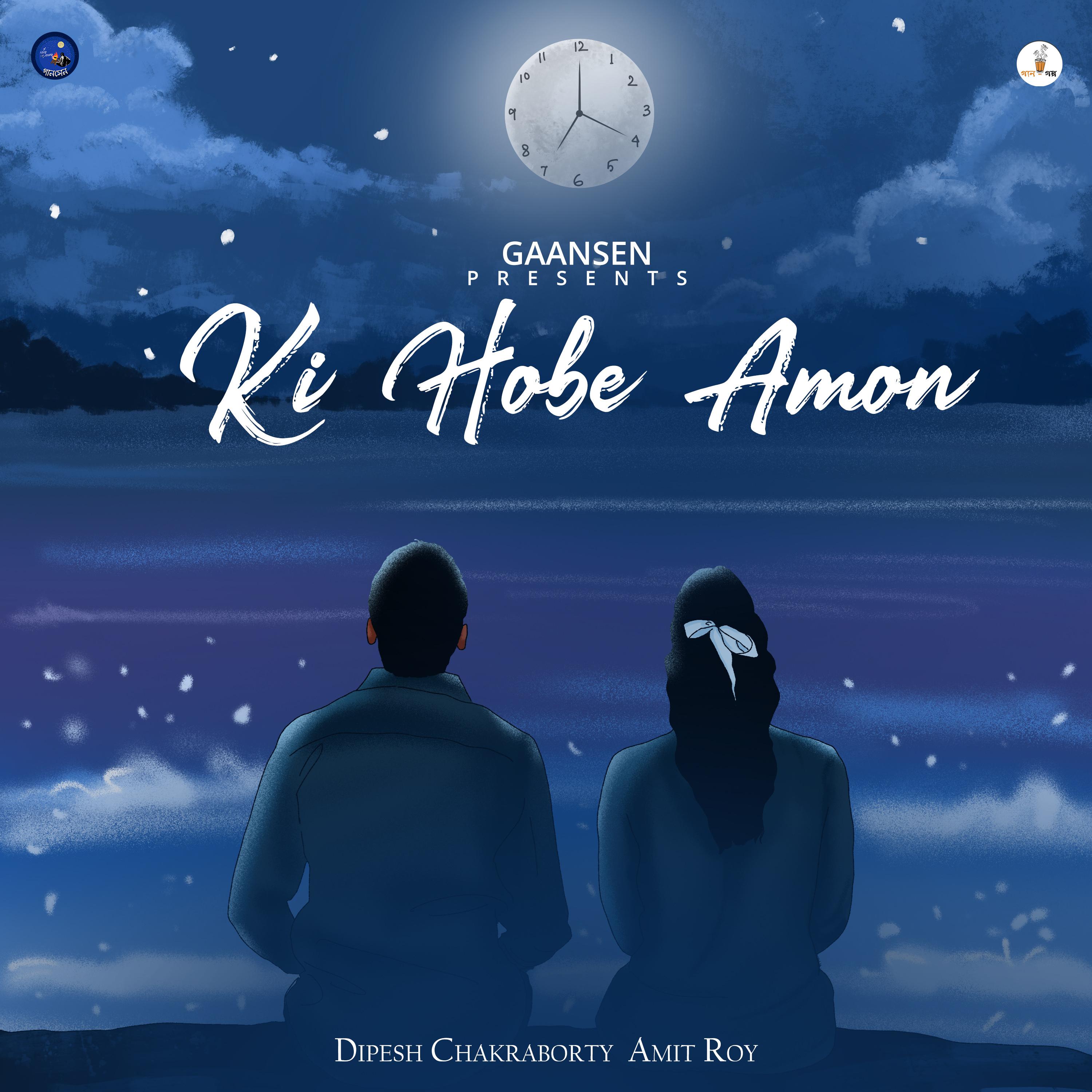 Постер альбома Ki Hobe Amon