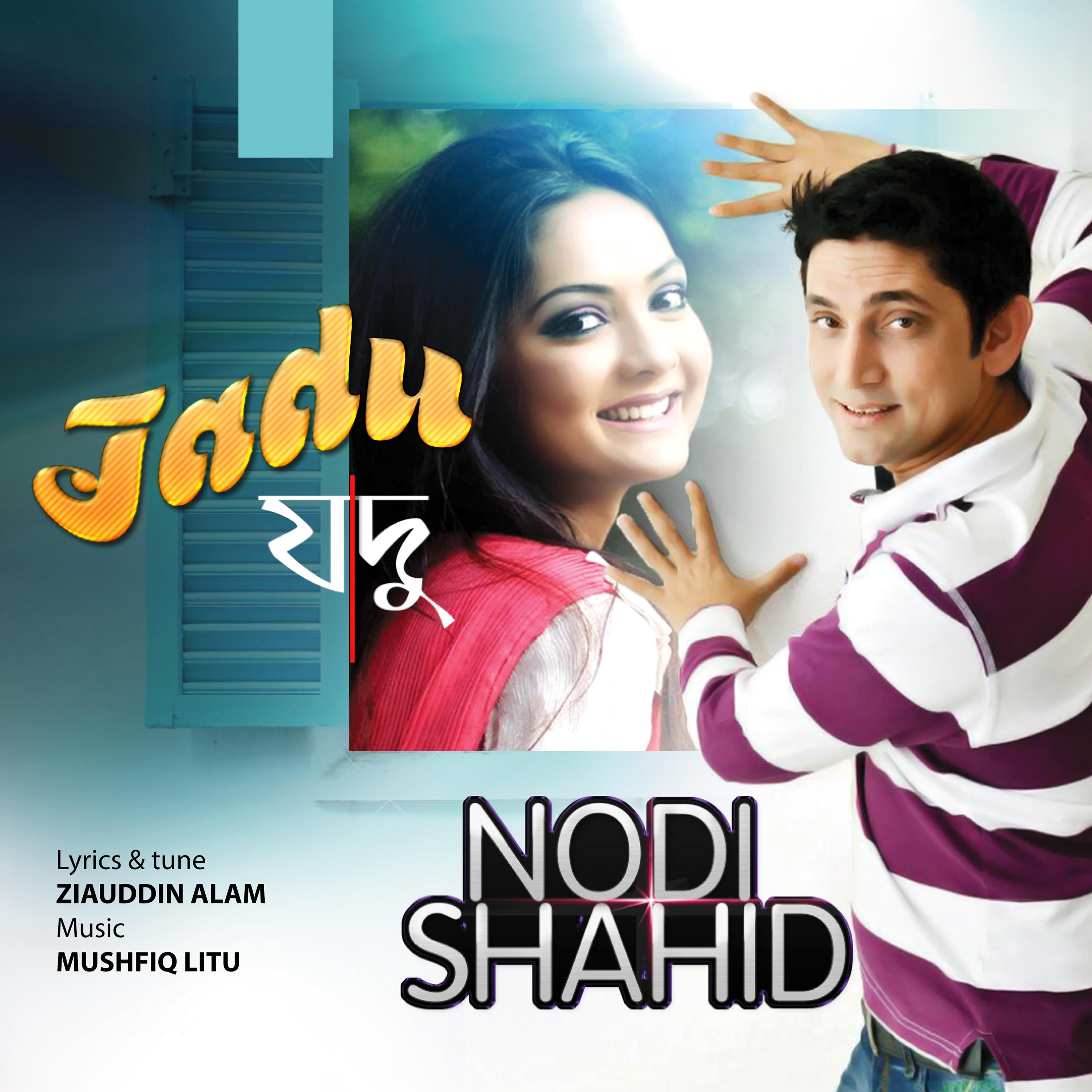 Постер альбома Ki Jadu