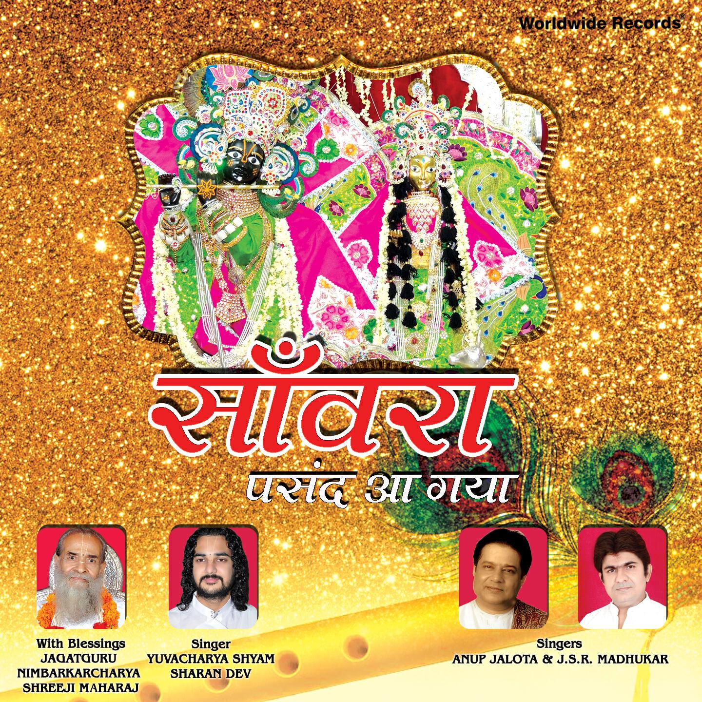 Yuvacharya Shyam Sharan Dev - Radha Raseshwar