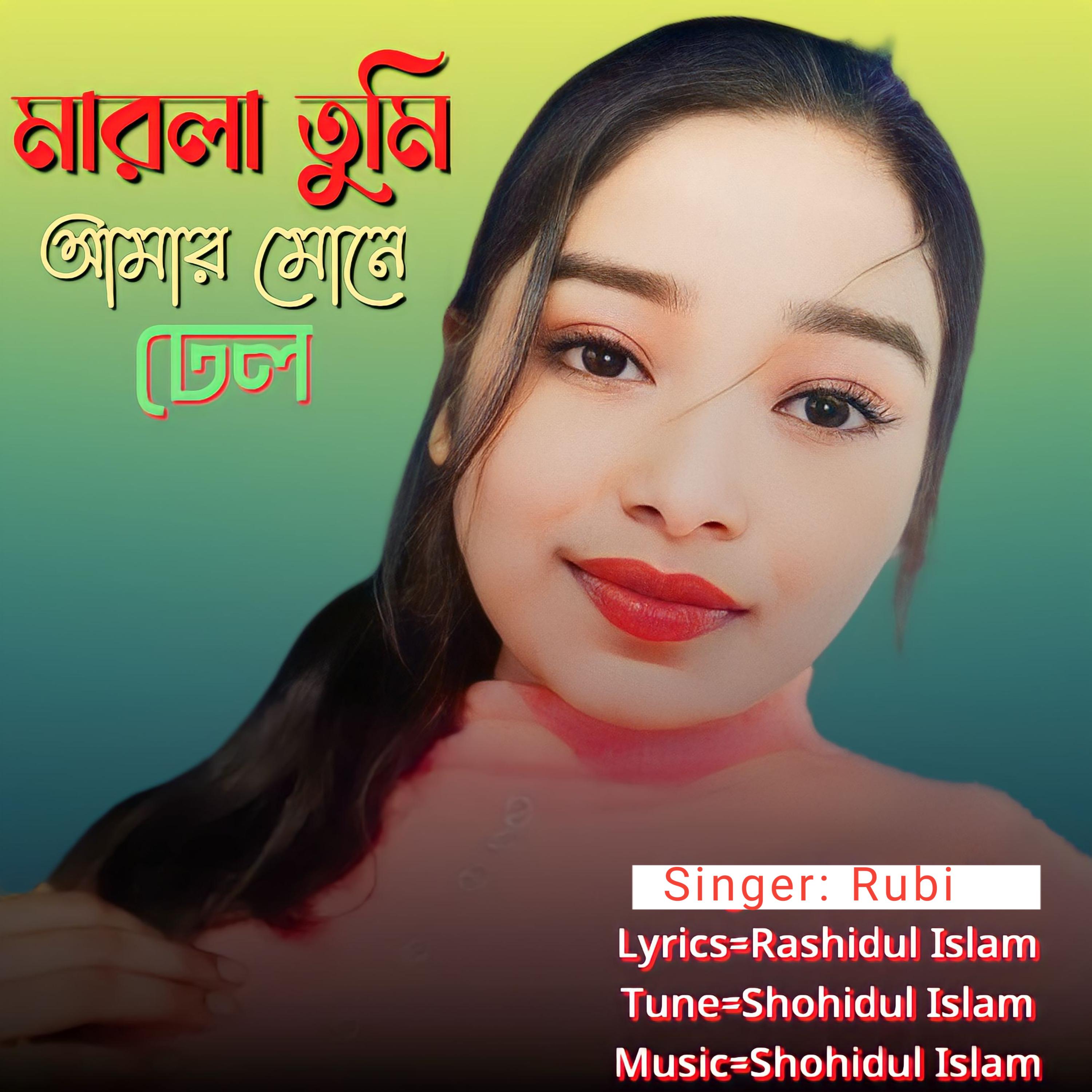 Постер альбома Marla Tumi Amar Mone Dhel