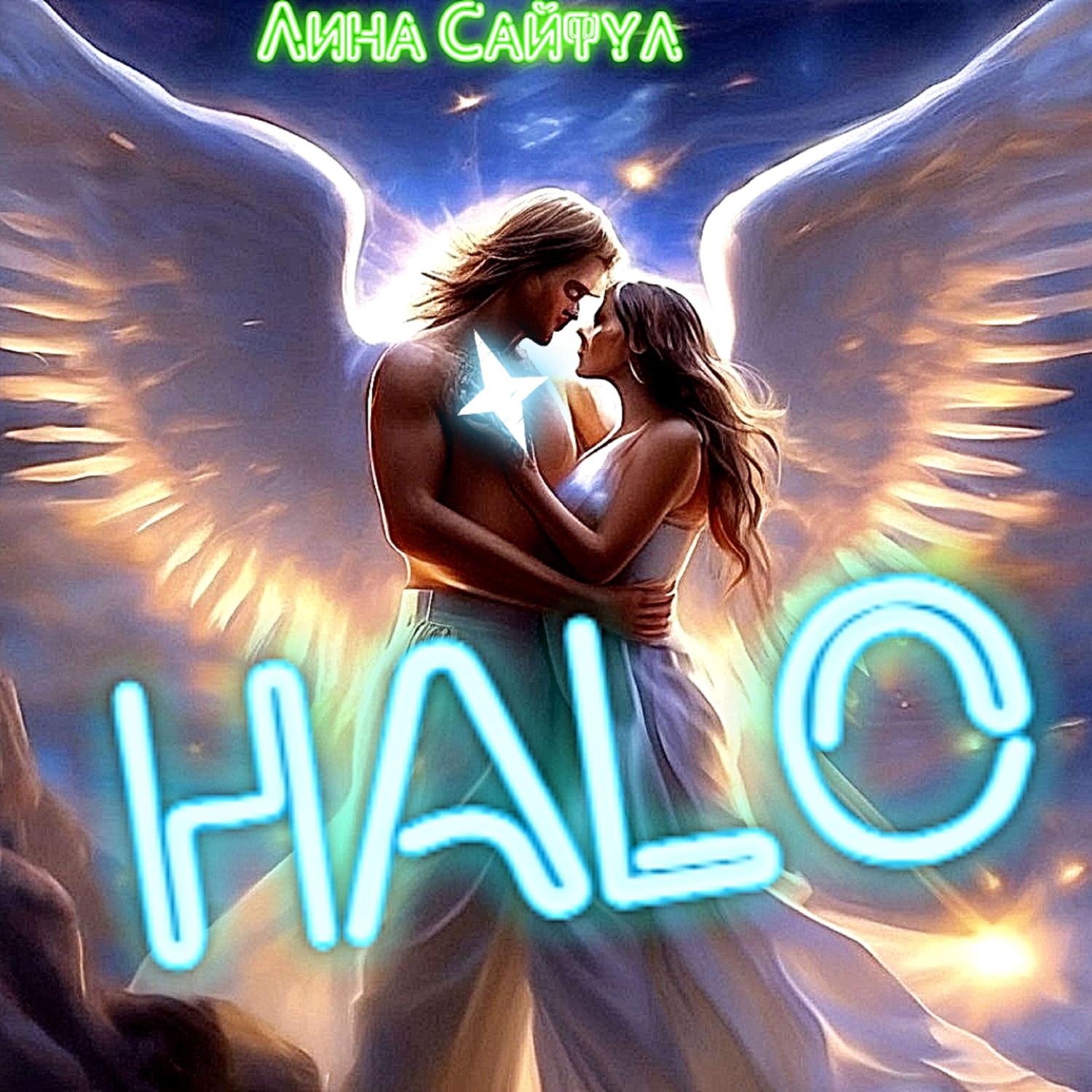 Постер альбома HALO