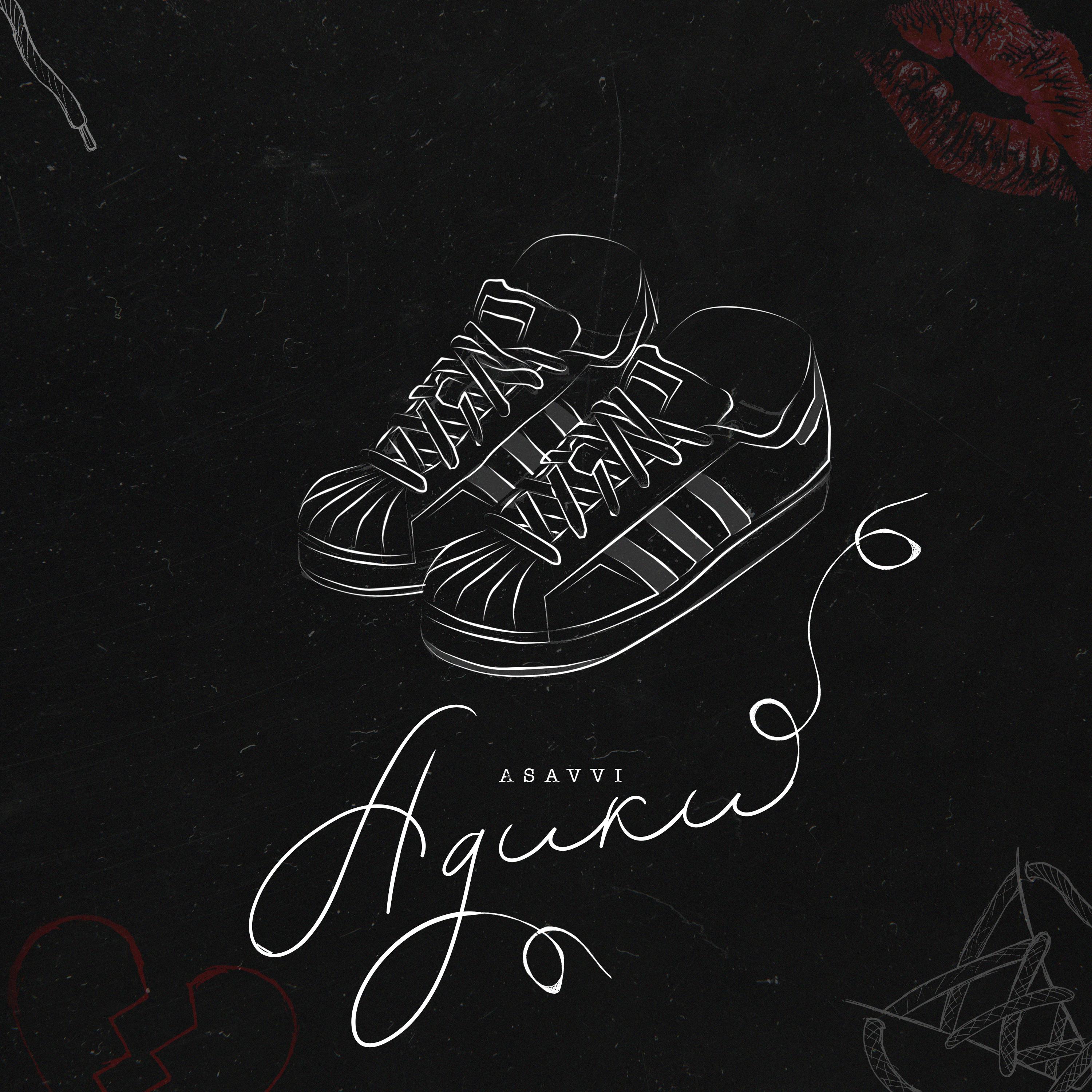 Постер альбома Адики