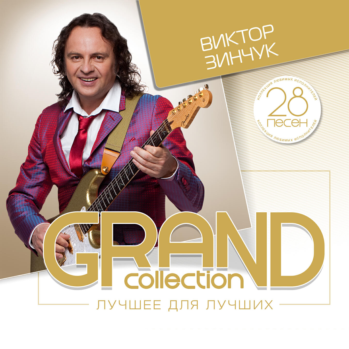 Виктор Зинчук - Greensleeves (Зеленые рукава)