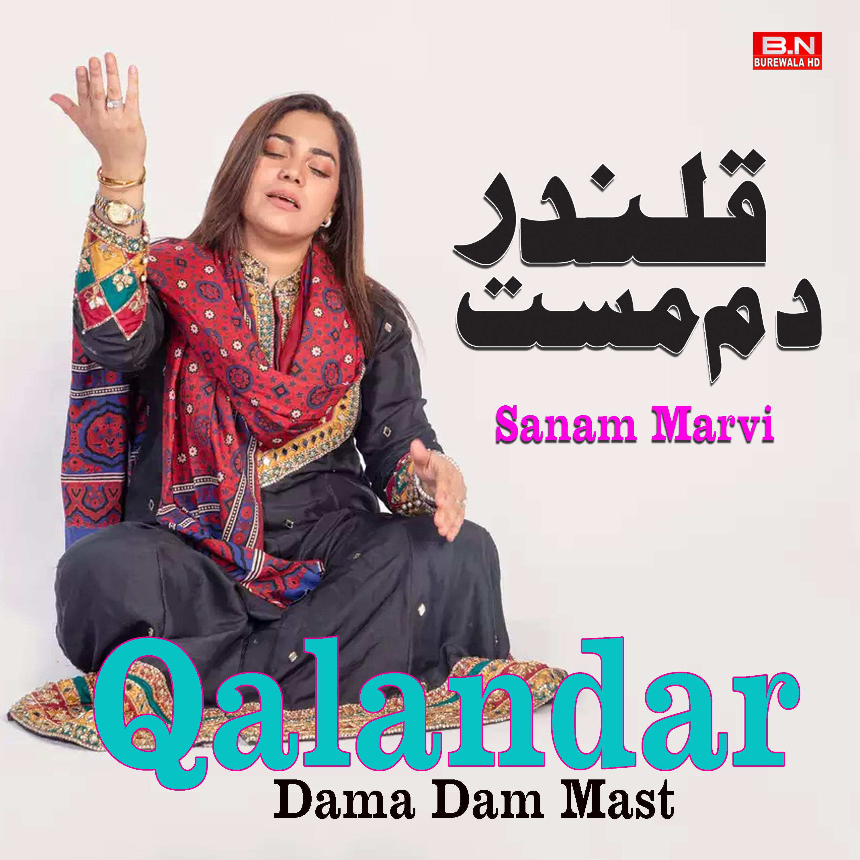 Постер альбома Dama Dam Mast Qalandar