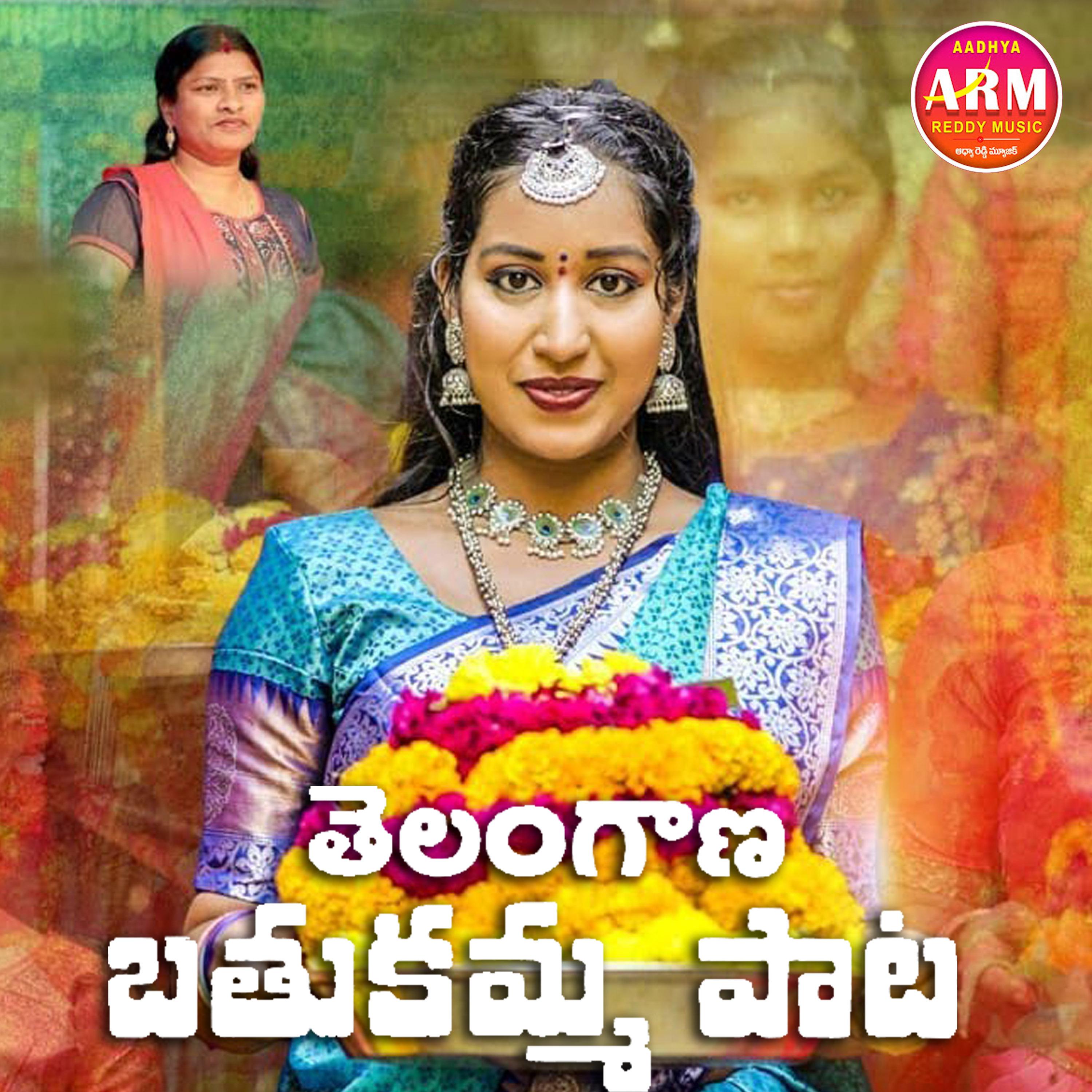 Постер альбома Telangana Bathukamma Pata