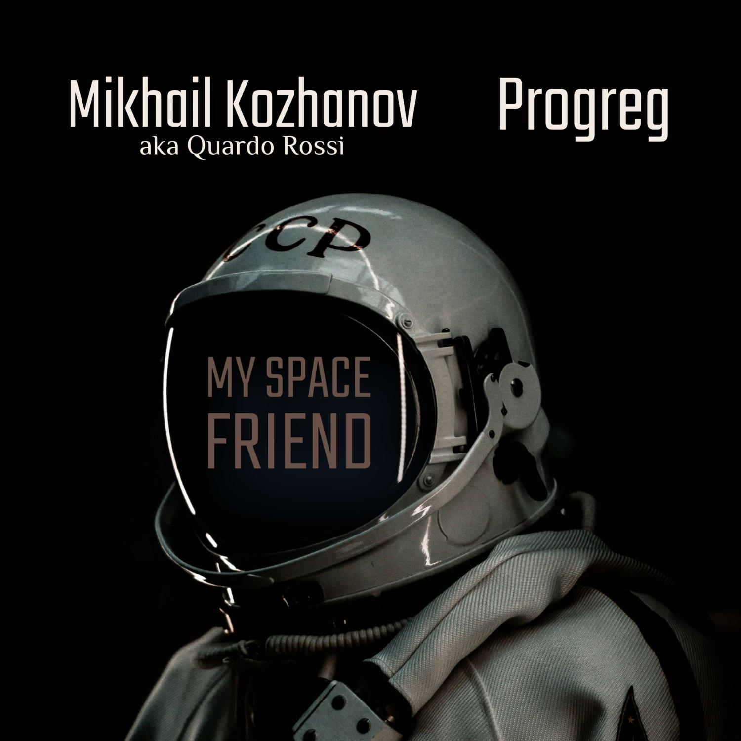 Постер альбома My space friend