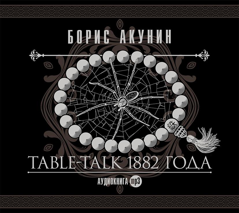 Постер альбома Table-Talk 1882 года