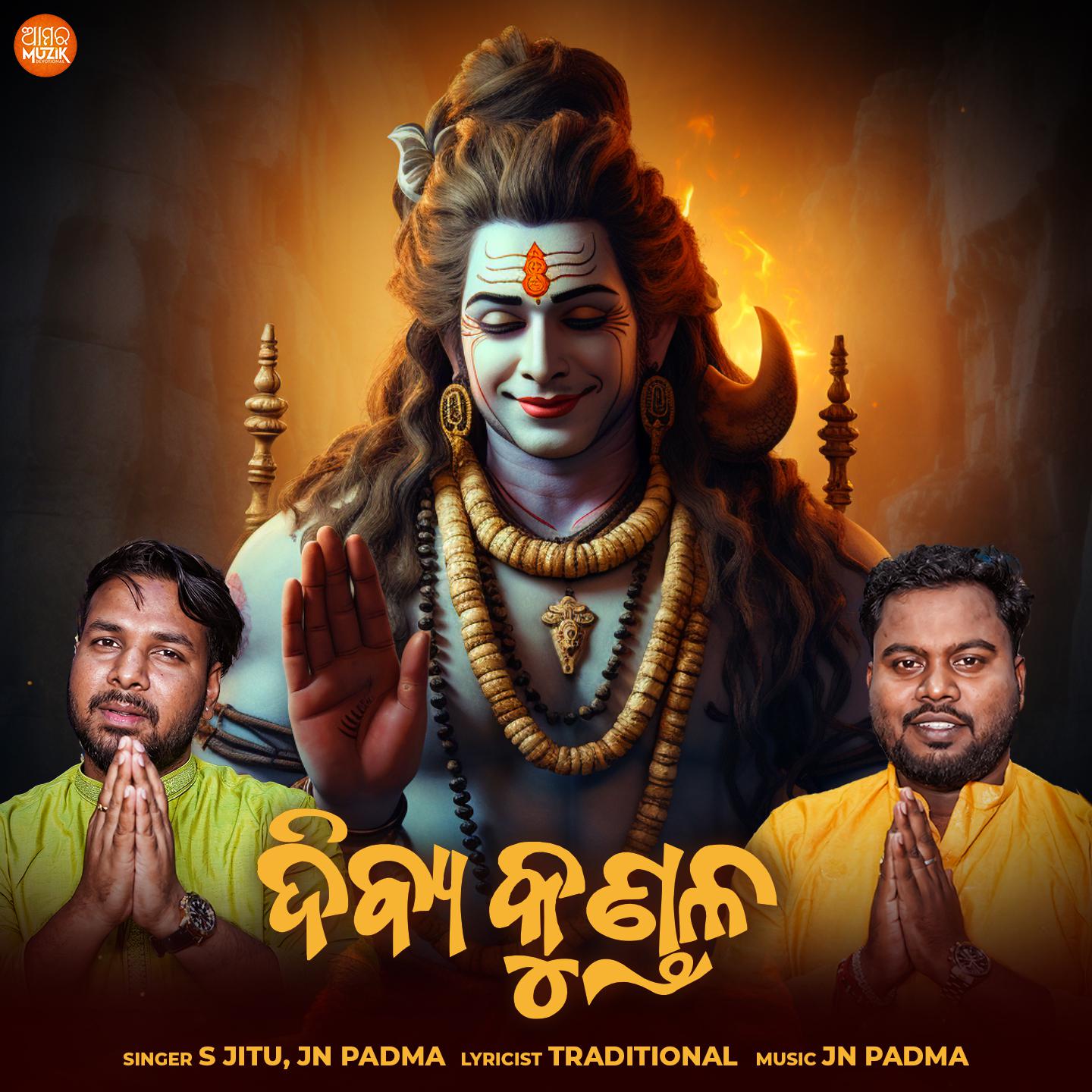 Постер альбома Dibya Kundala