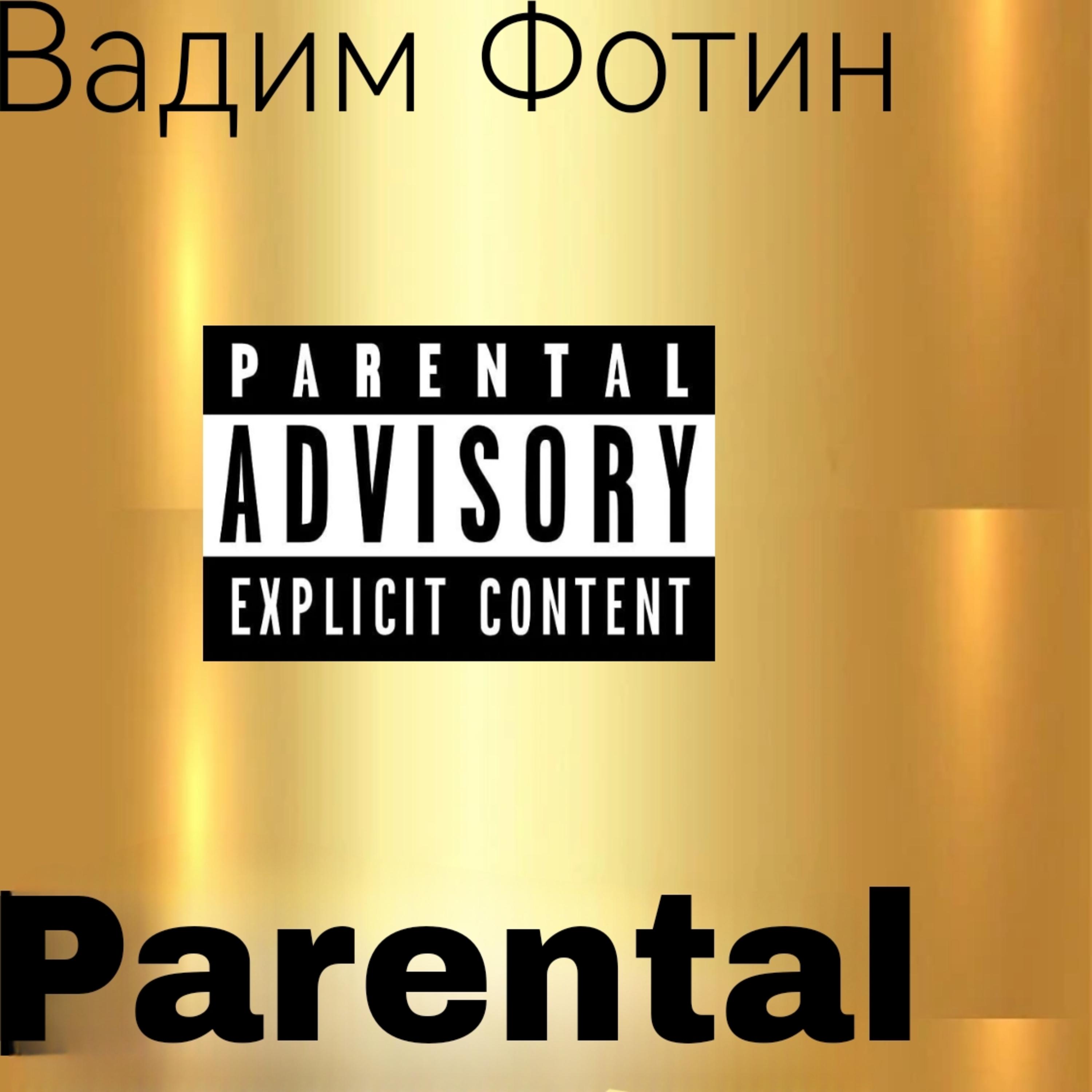 Постер альбома Parental