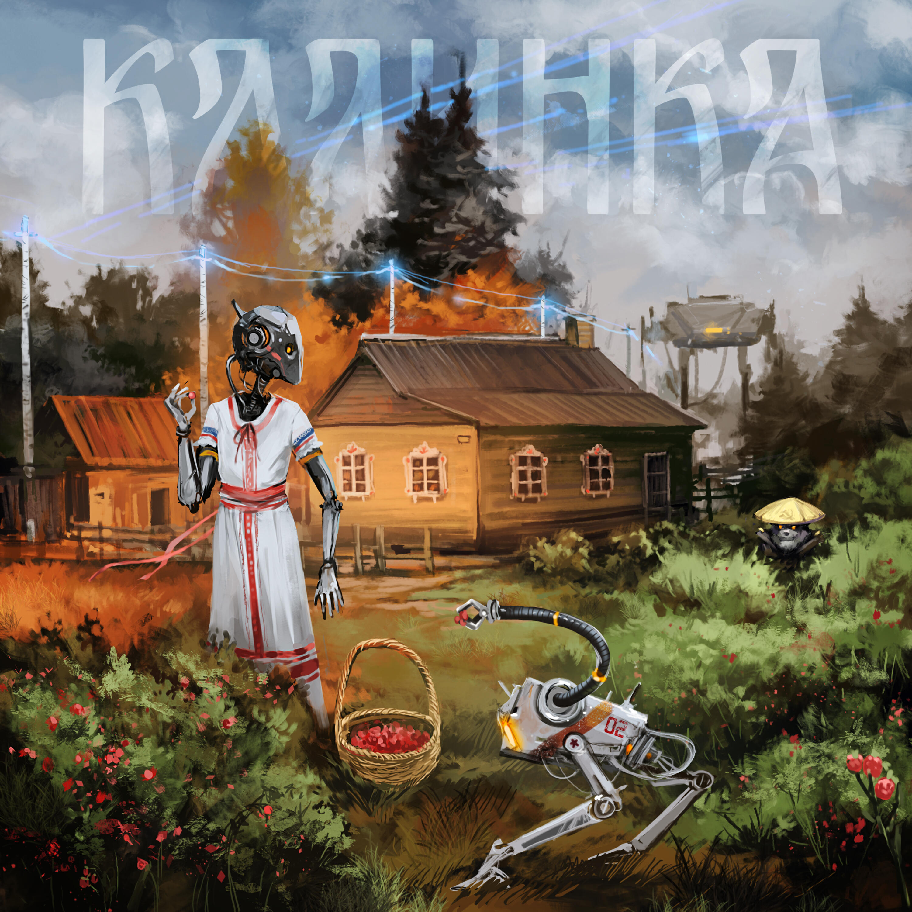 Альбом Калинка исполнителя HELVEGEN, Lustova, Братство Атома