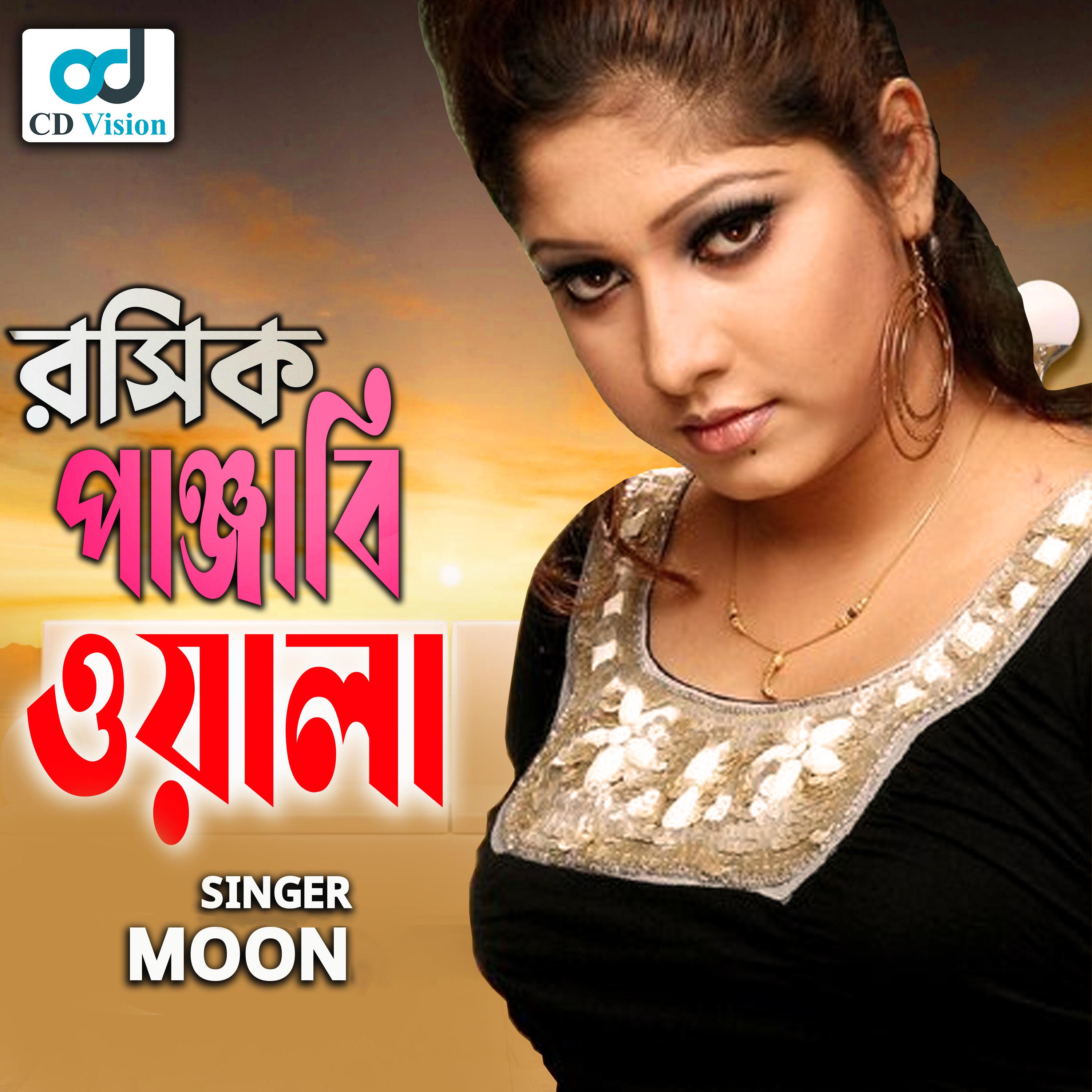 Постер альбома Roshik Panjabi Wala