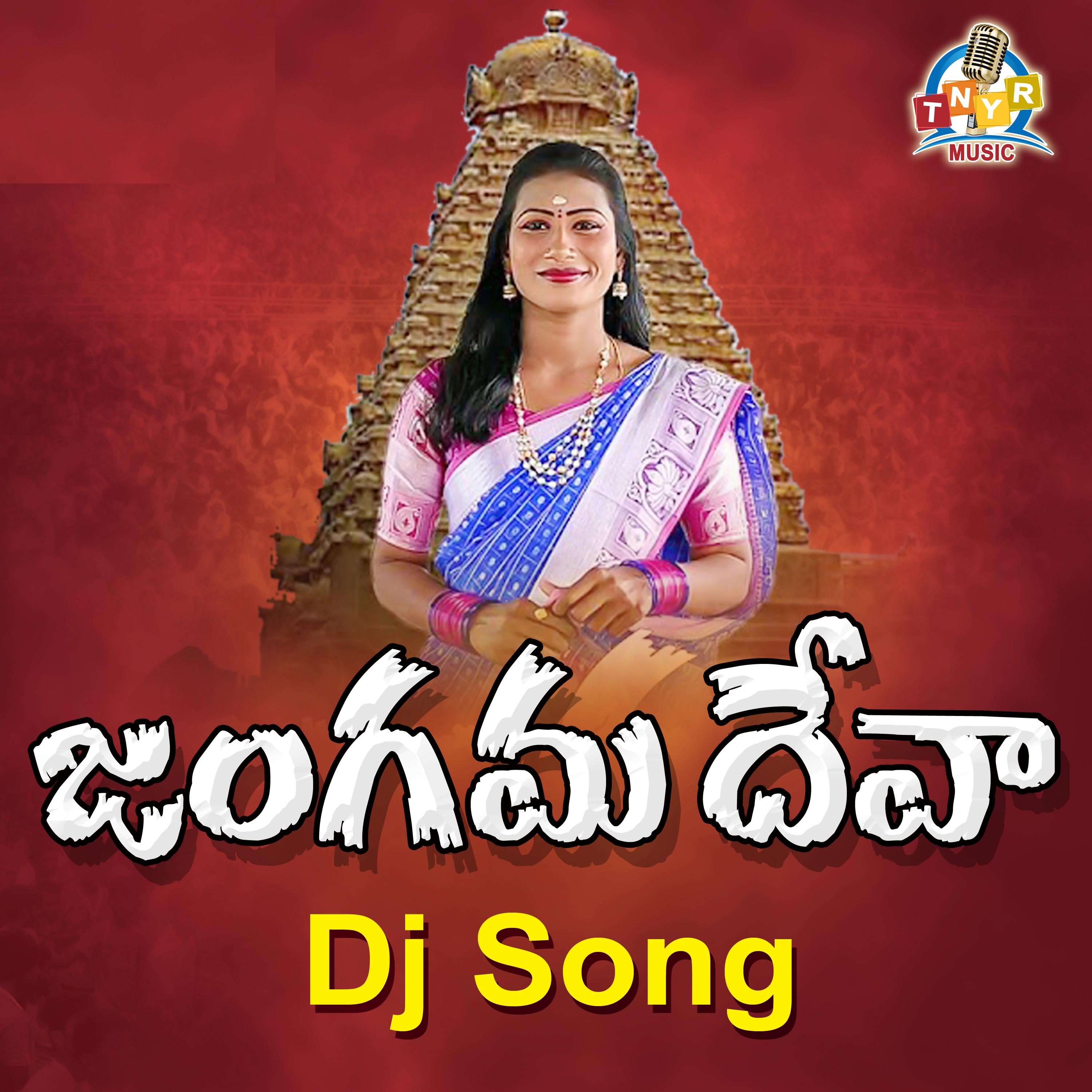 Постер альбома Jangamadeva Dj Songs