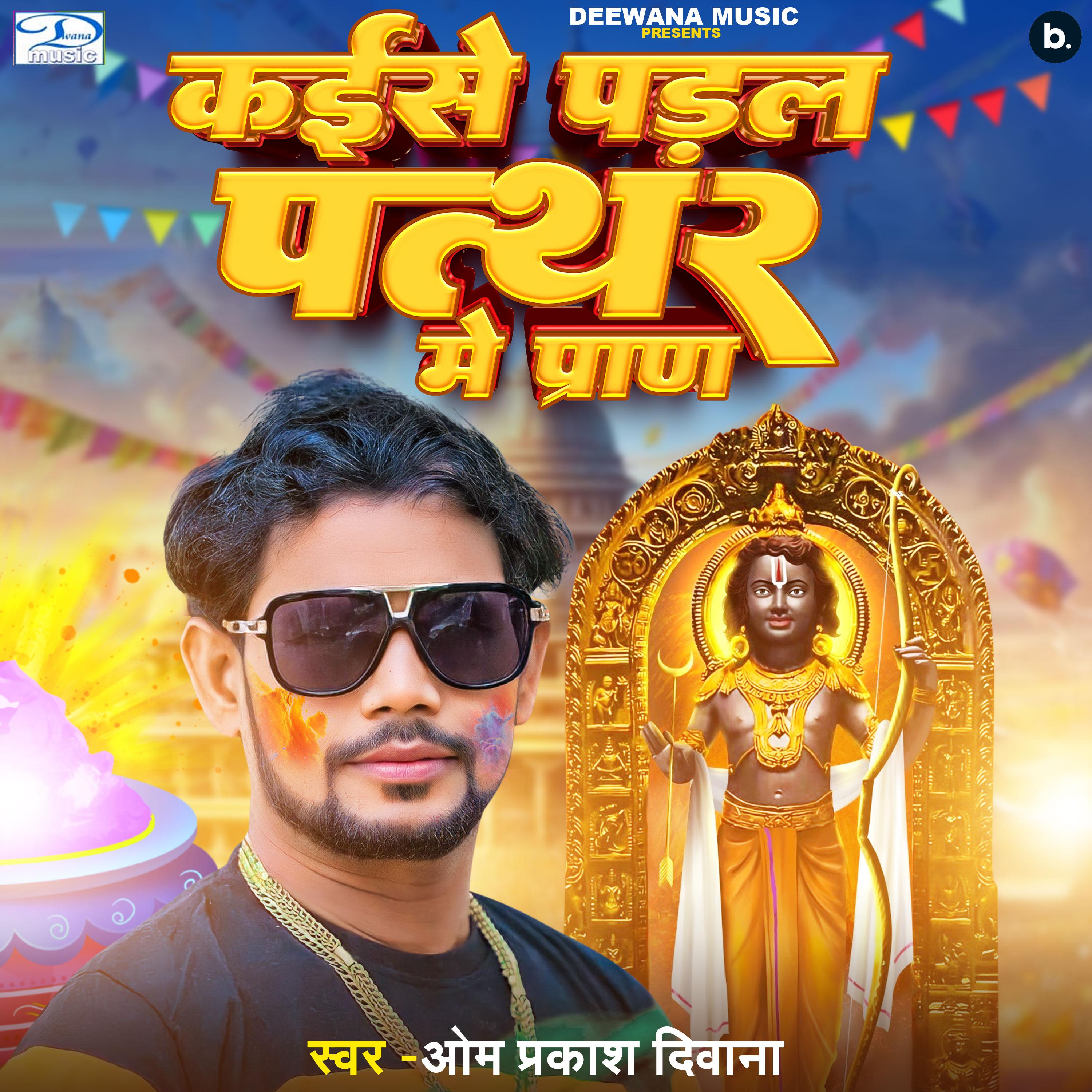 Постер альбома Kaise Padal Patthar Me Pran