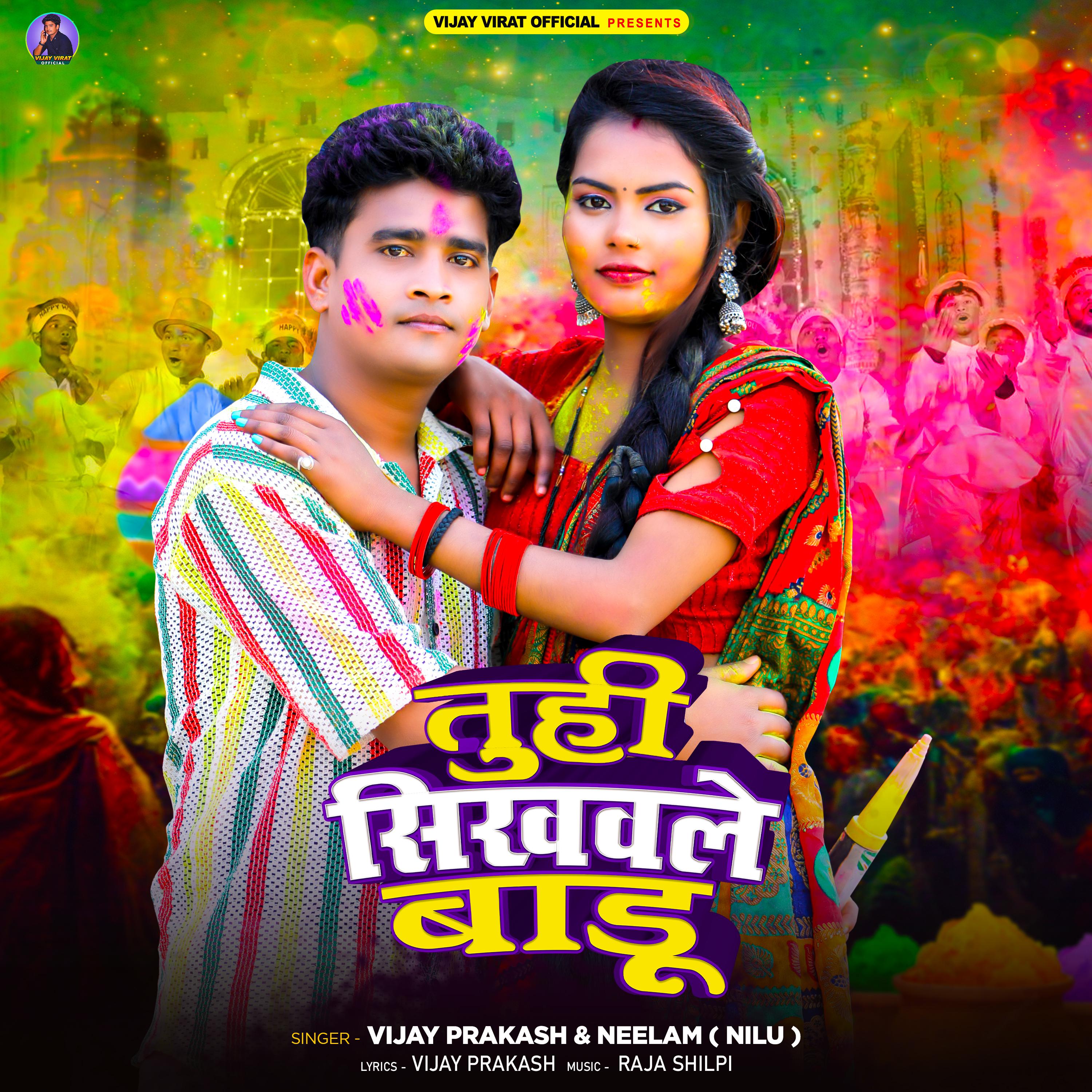 Постер альбома Tuhi Sikhavale Badu