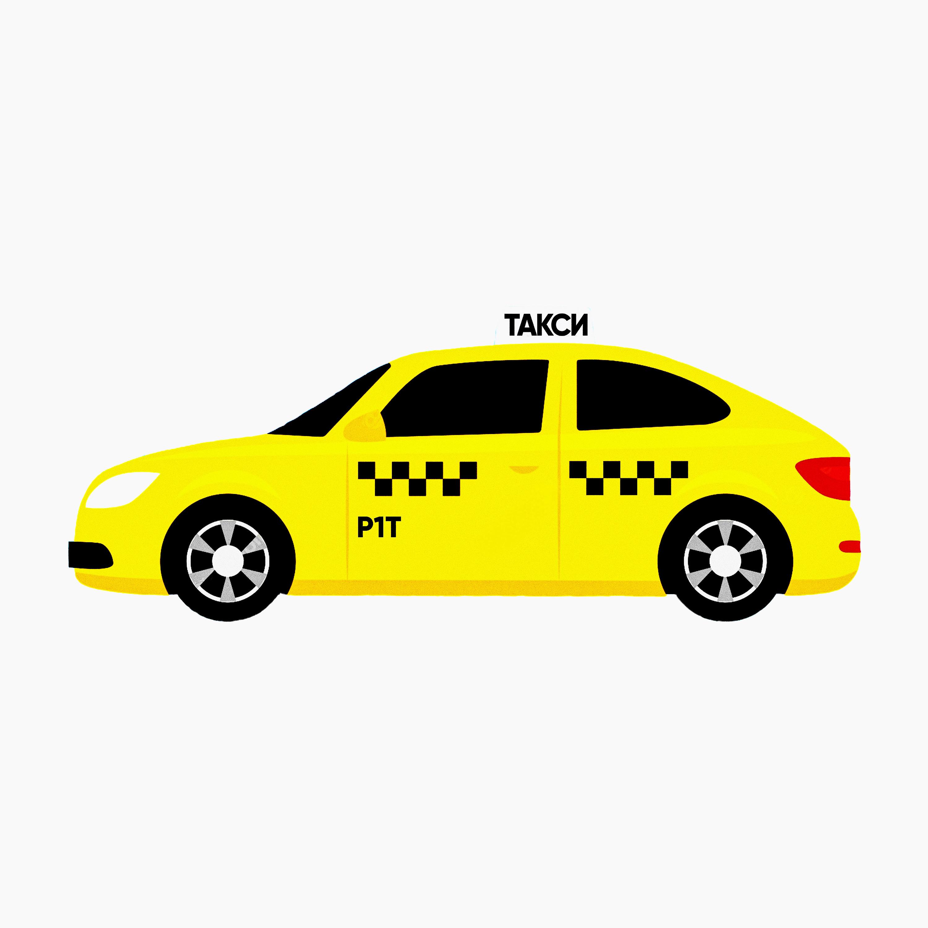 Постер альбома Такси