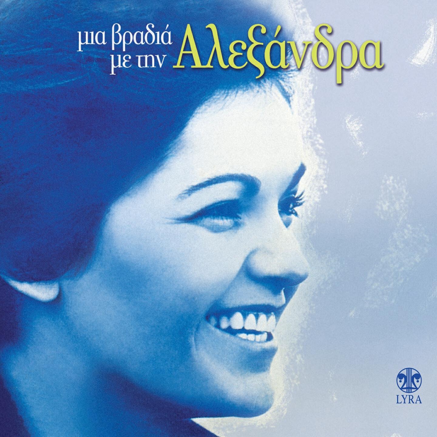 ALEXANDRA - Dodeka Chrono Koritsi