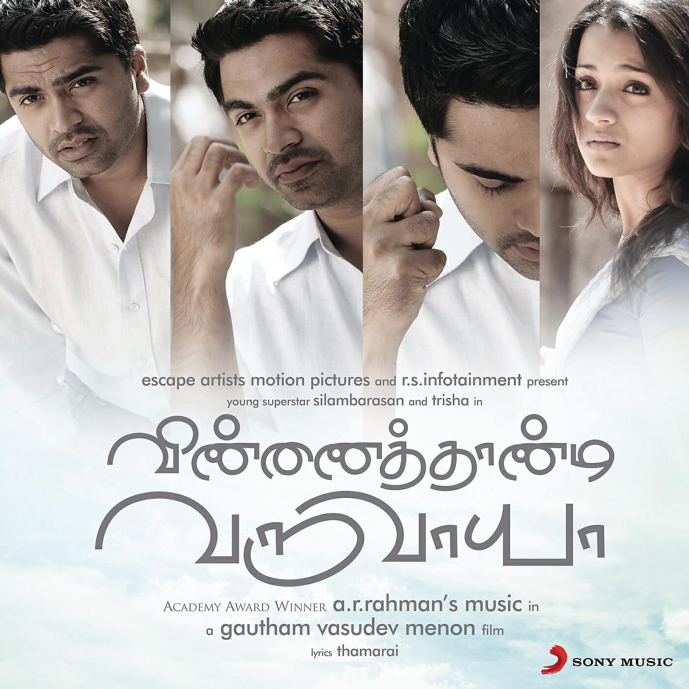 A.R. Rahman - Anbil Avan