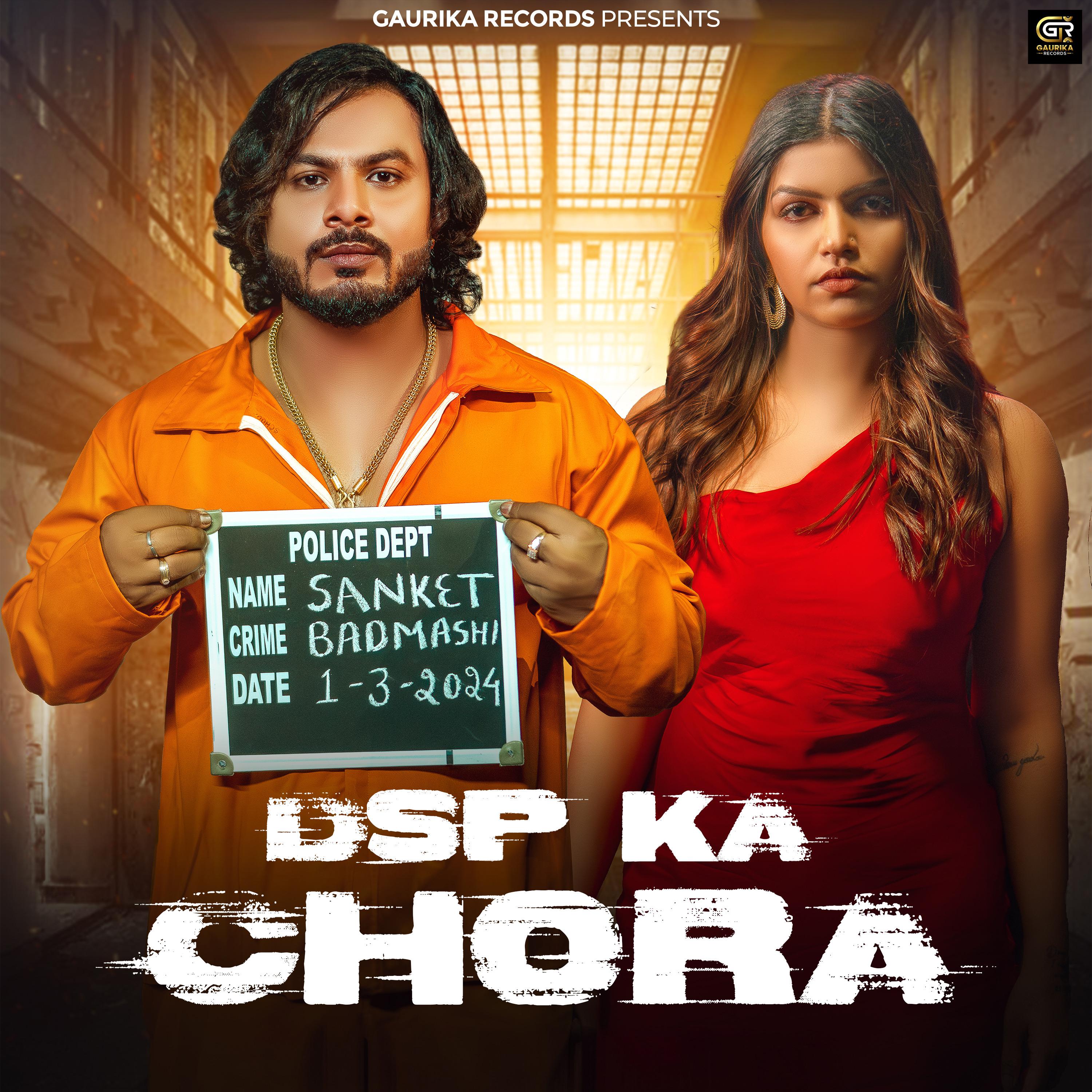 Постер альбома Dsp Ka Chora
