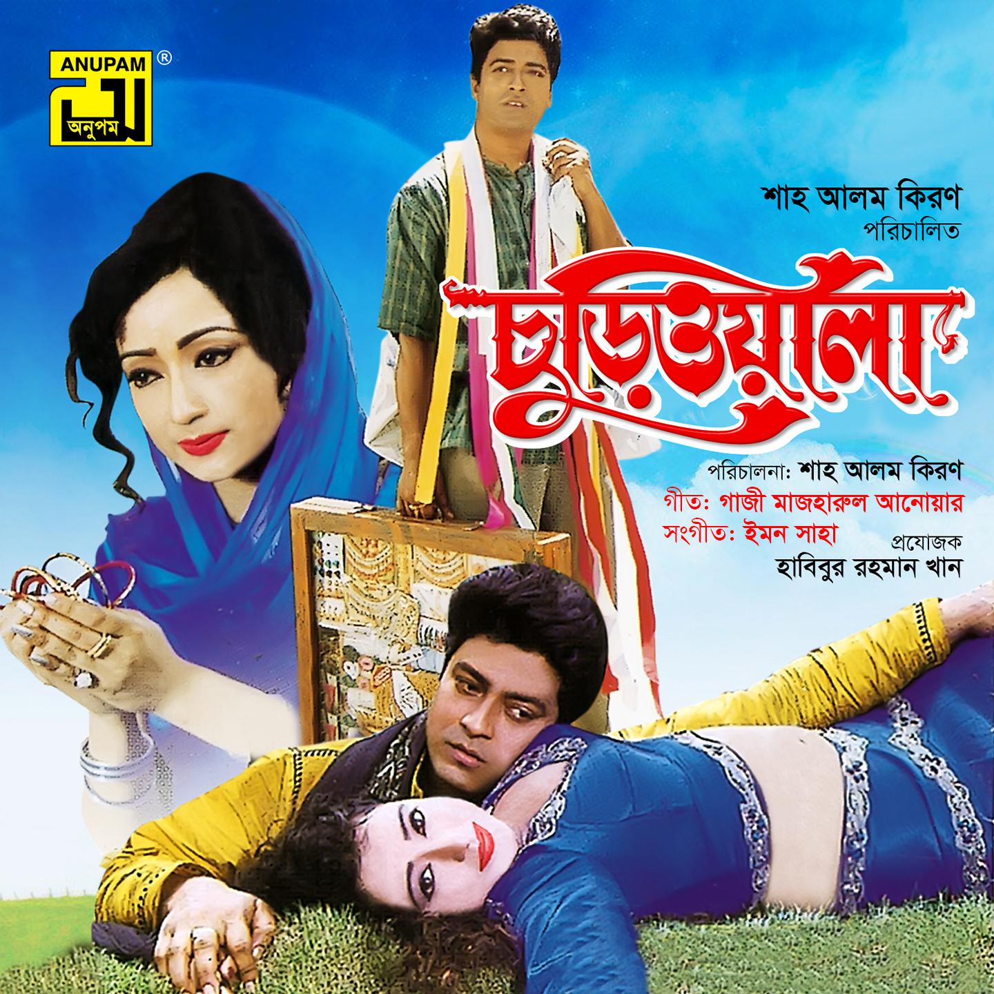 Постер альбома Churiwala