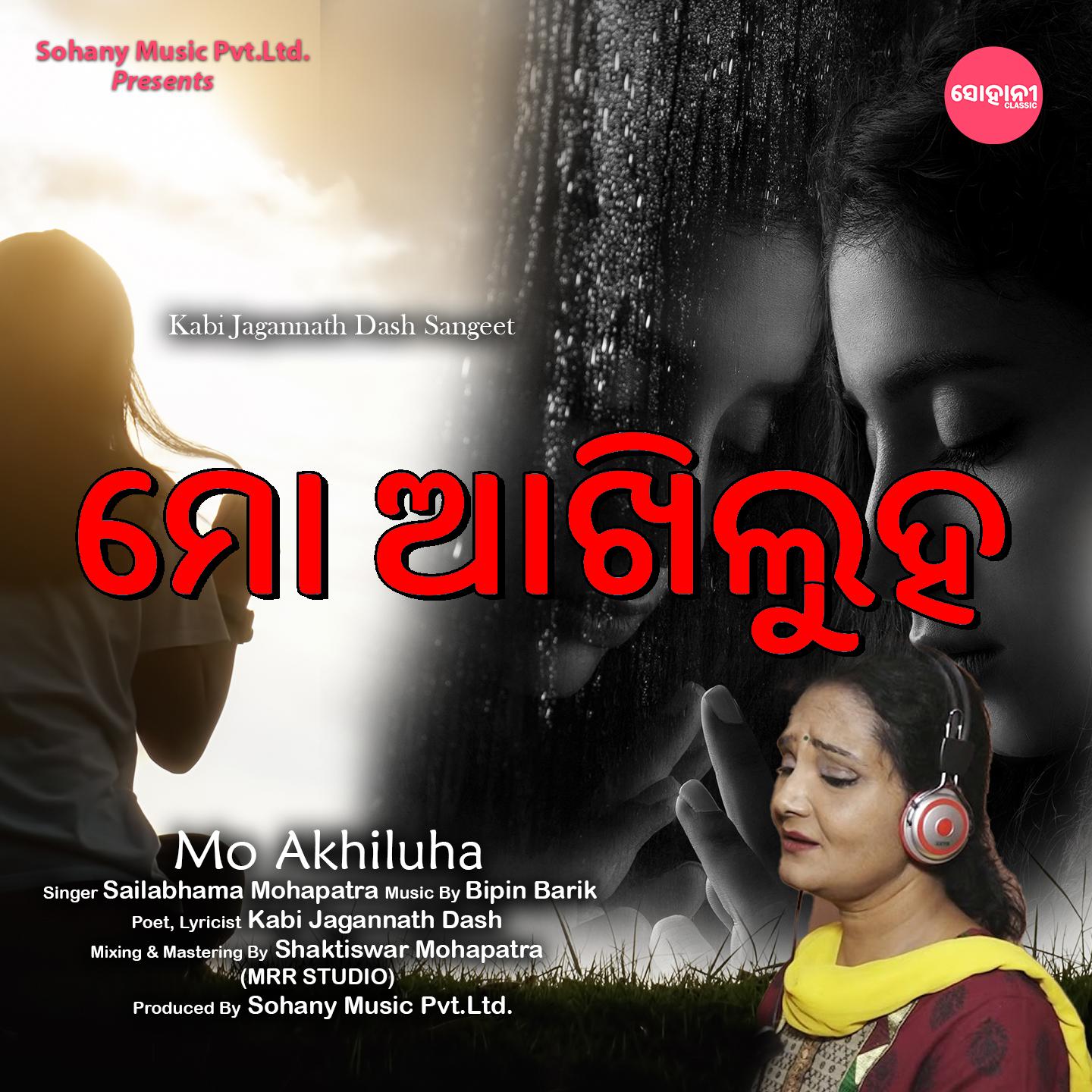 Постер альбома Mo Akhiluha